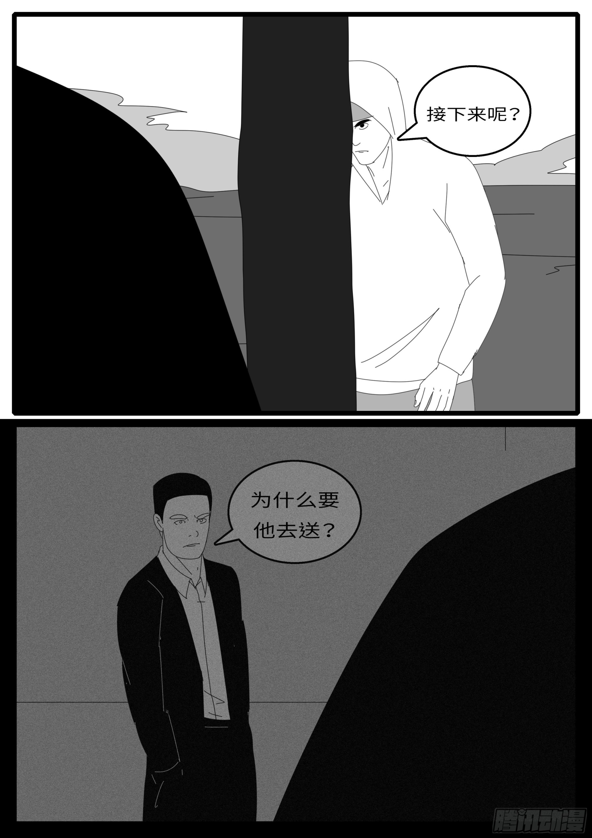 16年3月2日15点06分-第427话