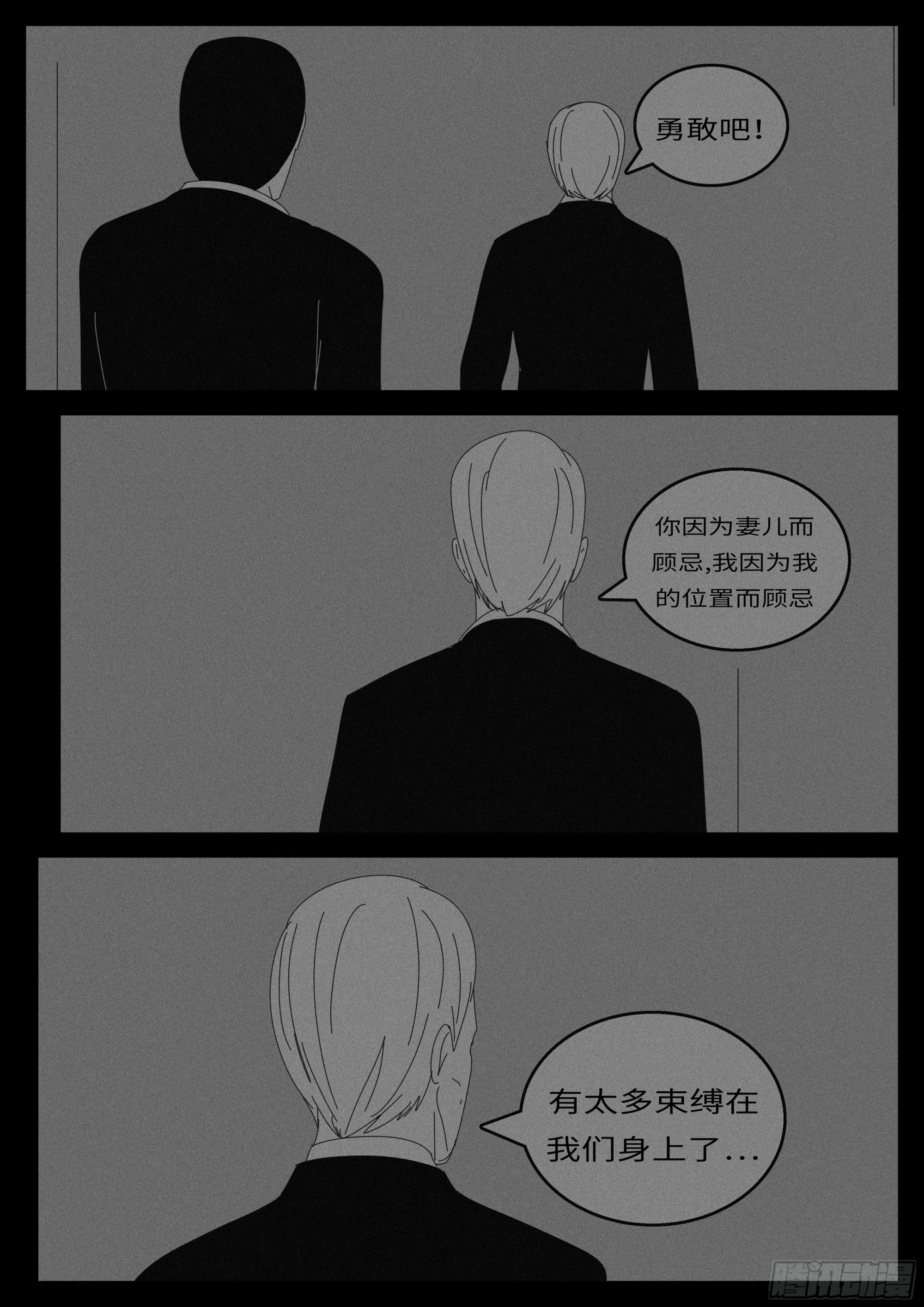 16年3月2日15点06分-第427话