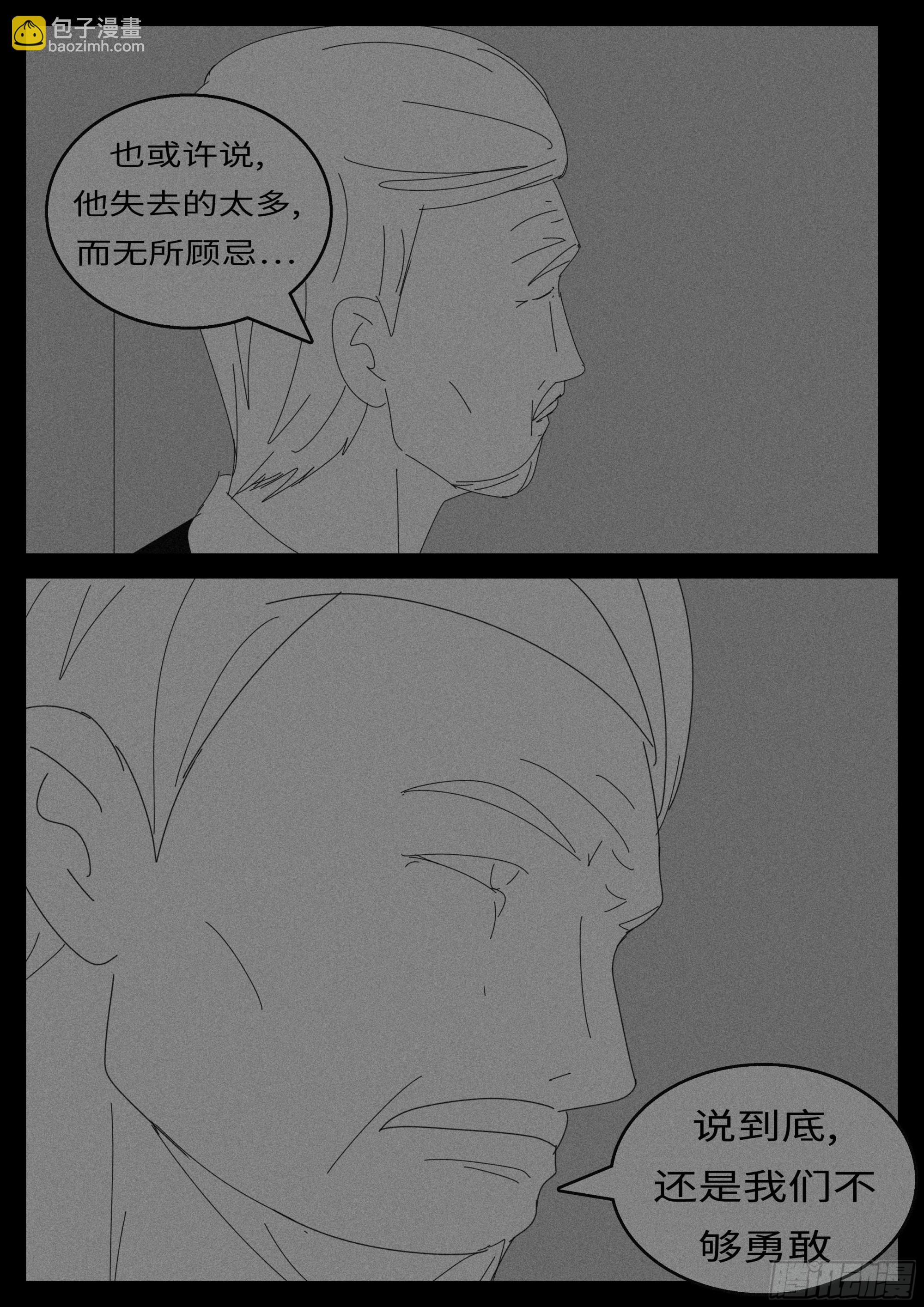 16年3月2日15点06分-第427话