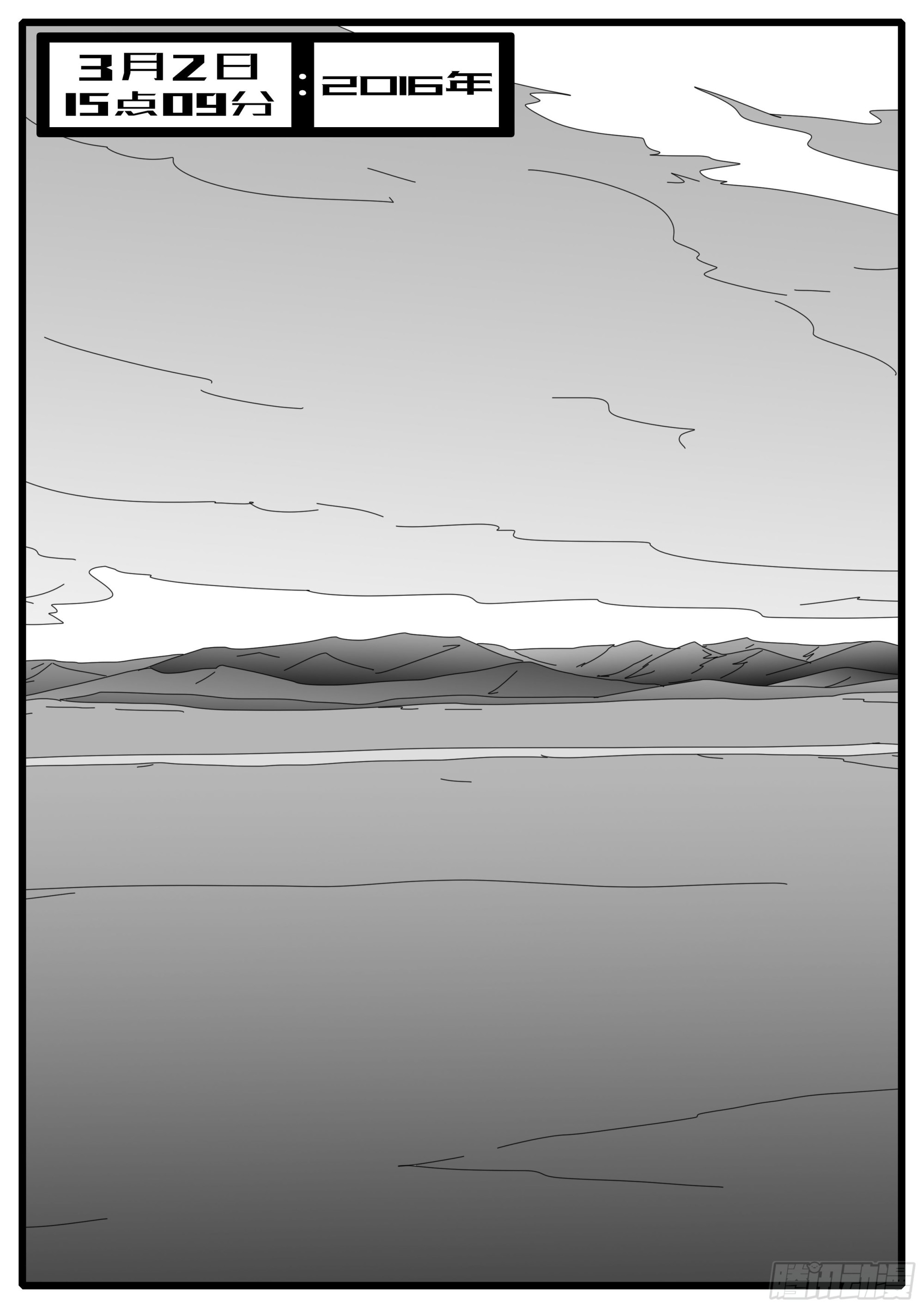 16年3月2日15点09分-第429话