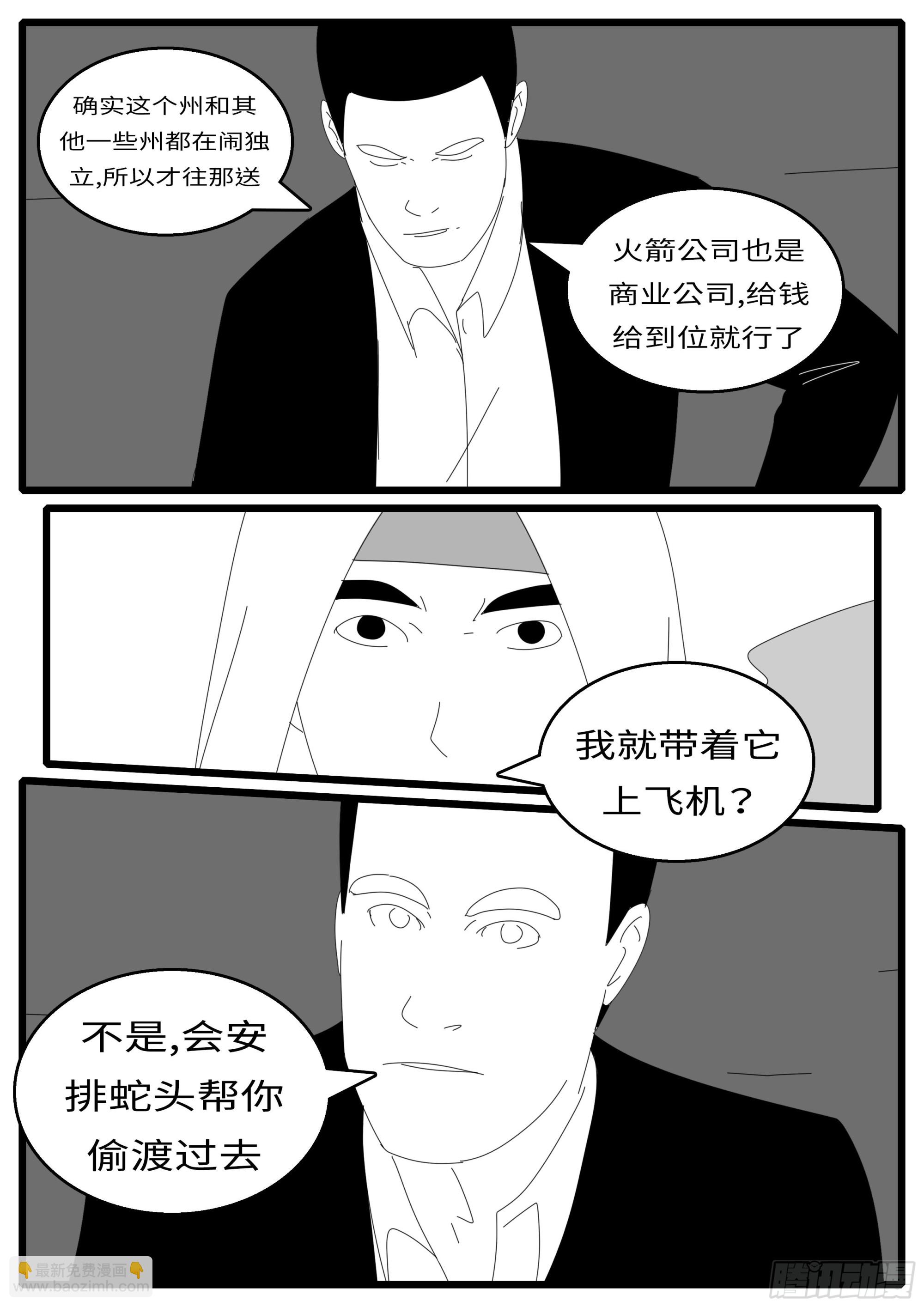 16年3月2日15点09分-第429话