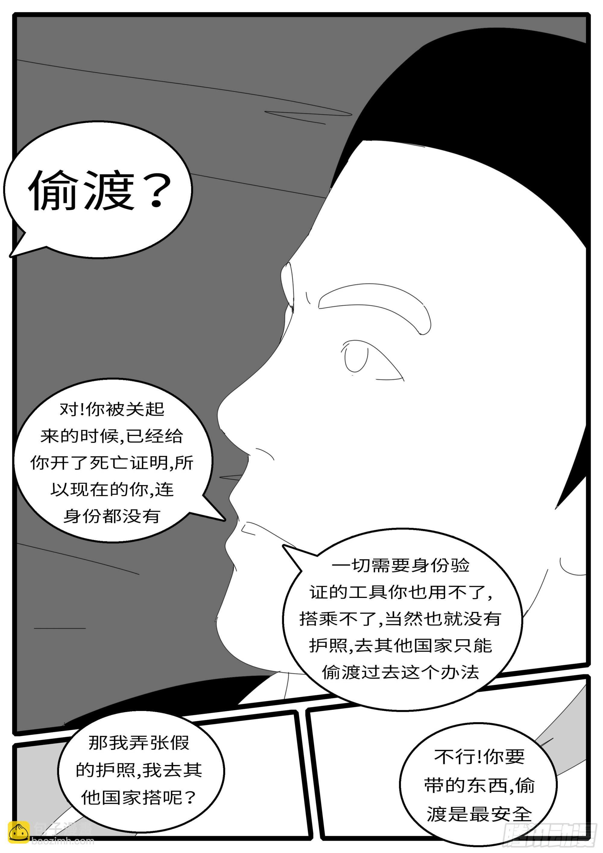 16年3月2日15点09分-第429话