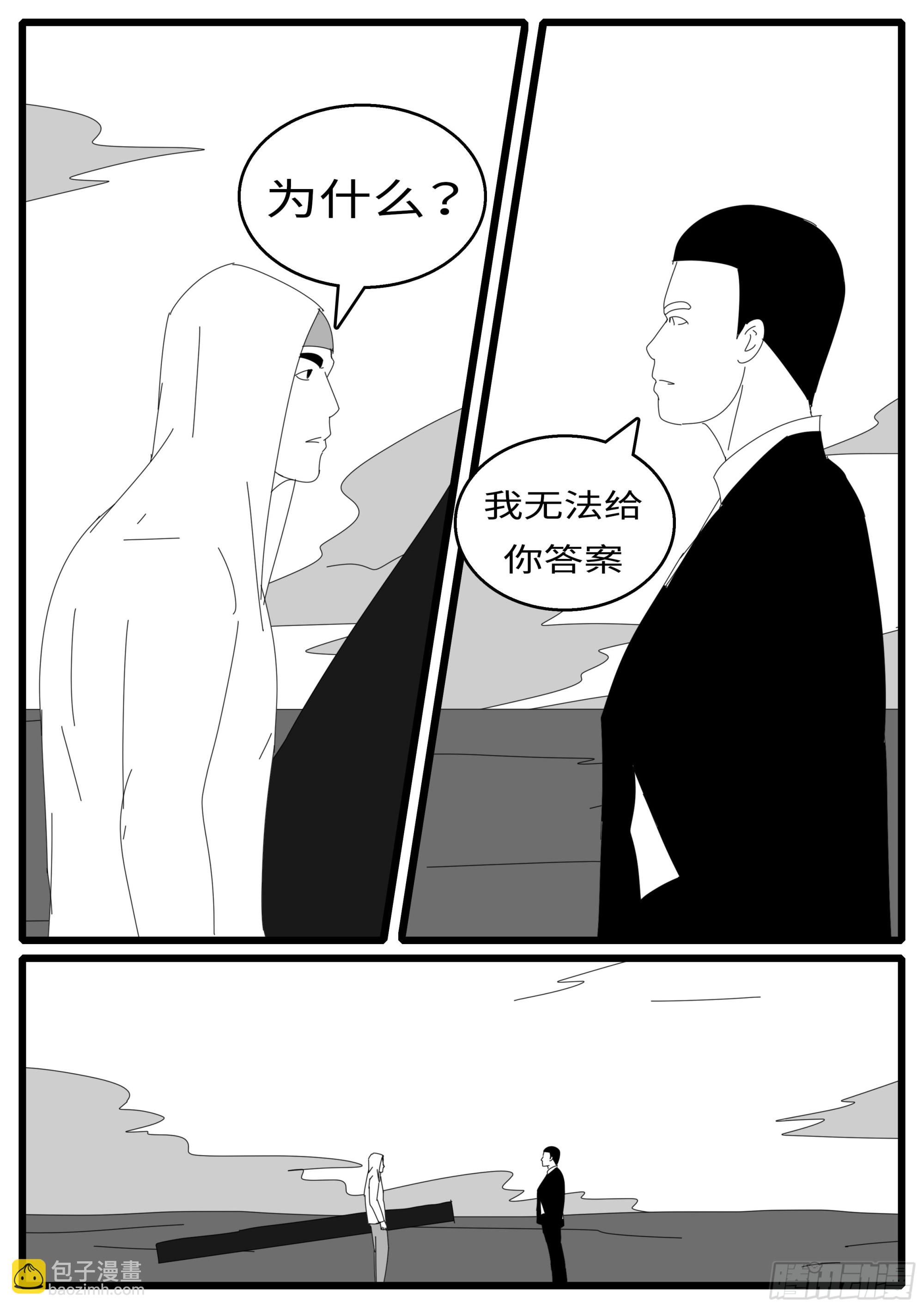 16年3月2日15点09分-第429话