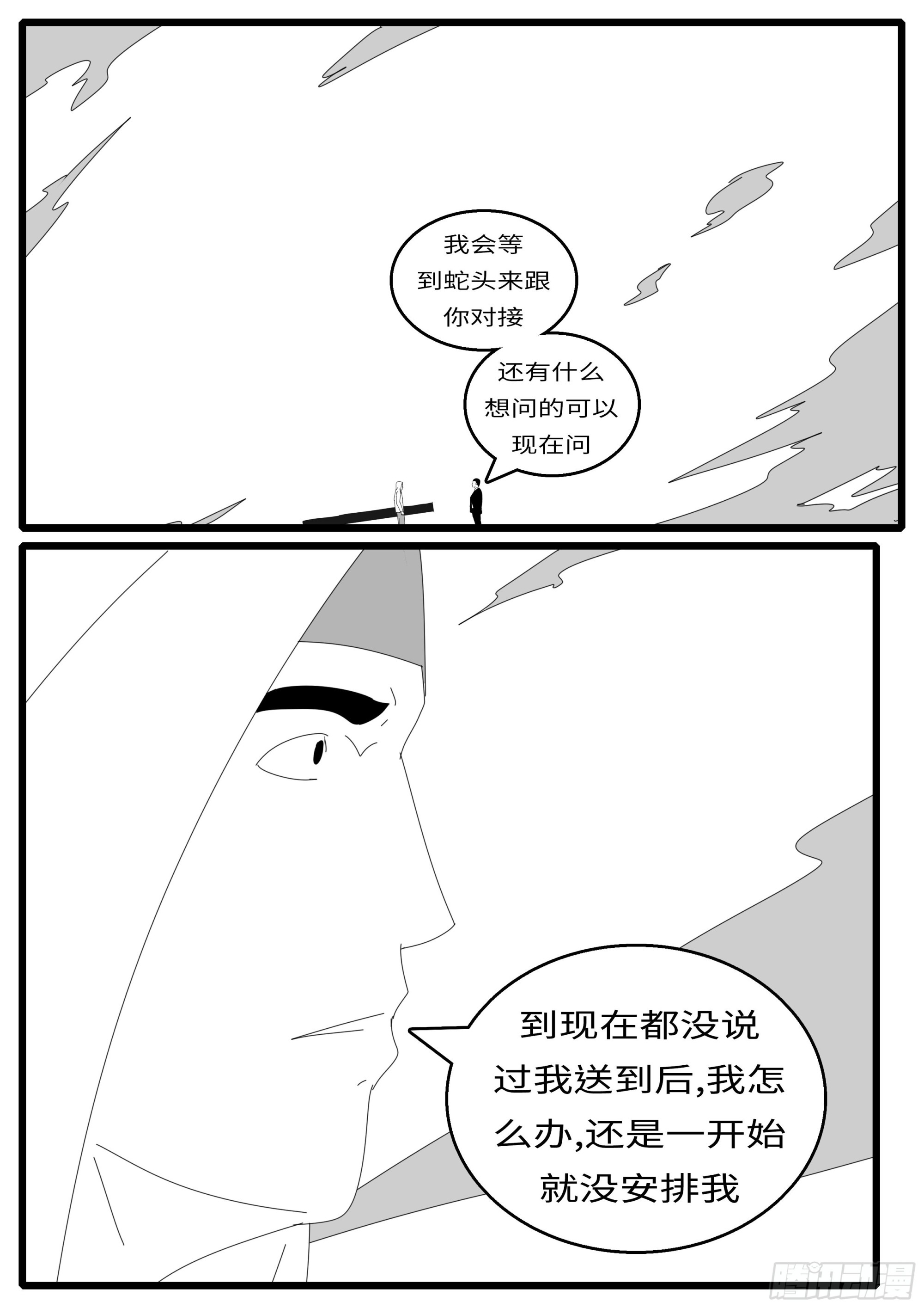 16年3月2日15点09分-第429话