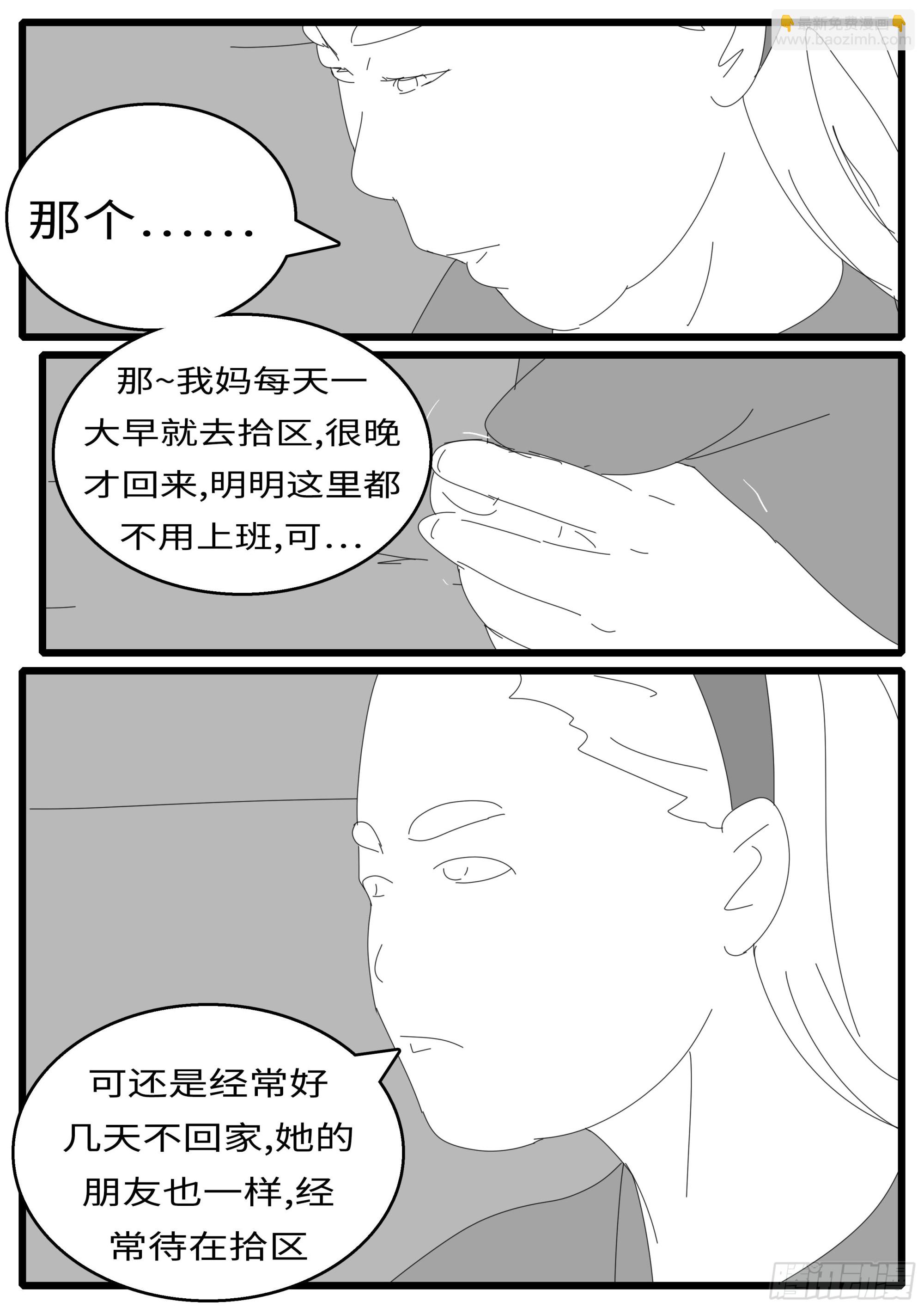 16年3月3日15点18分-第433话