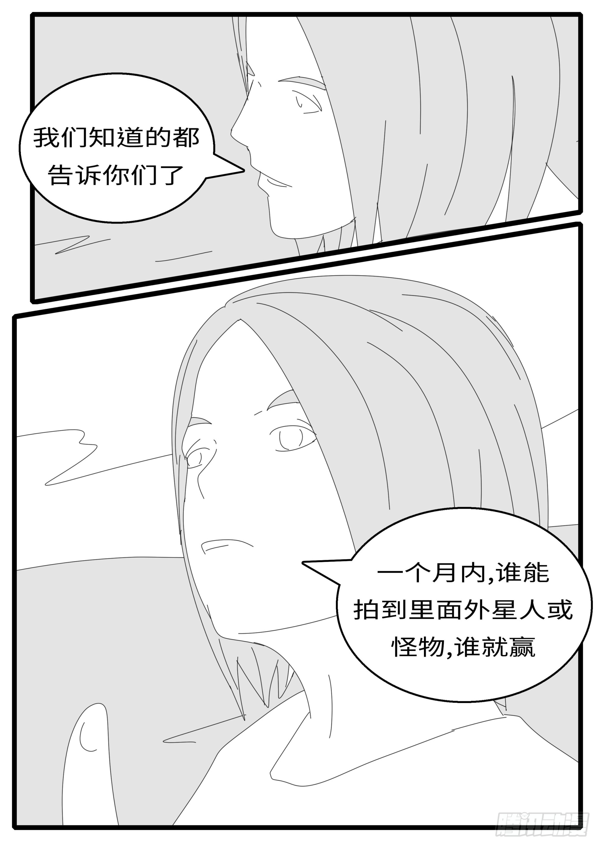 16年3月3日15点18分-第433话