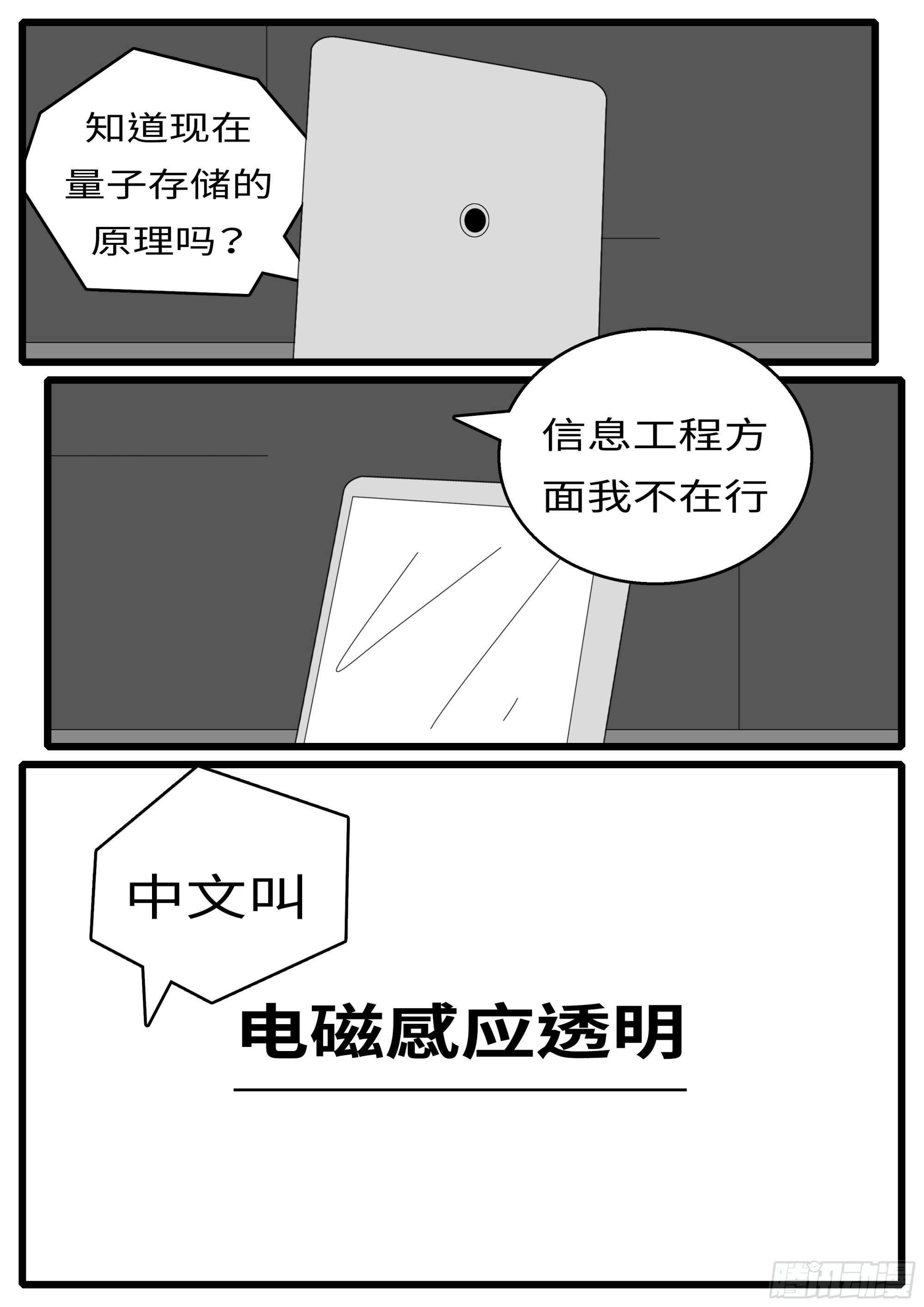 16年3月17日20点41分-第435话