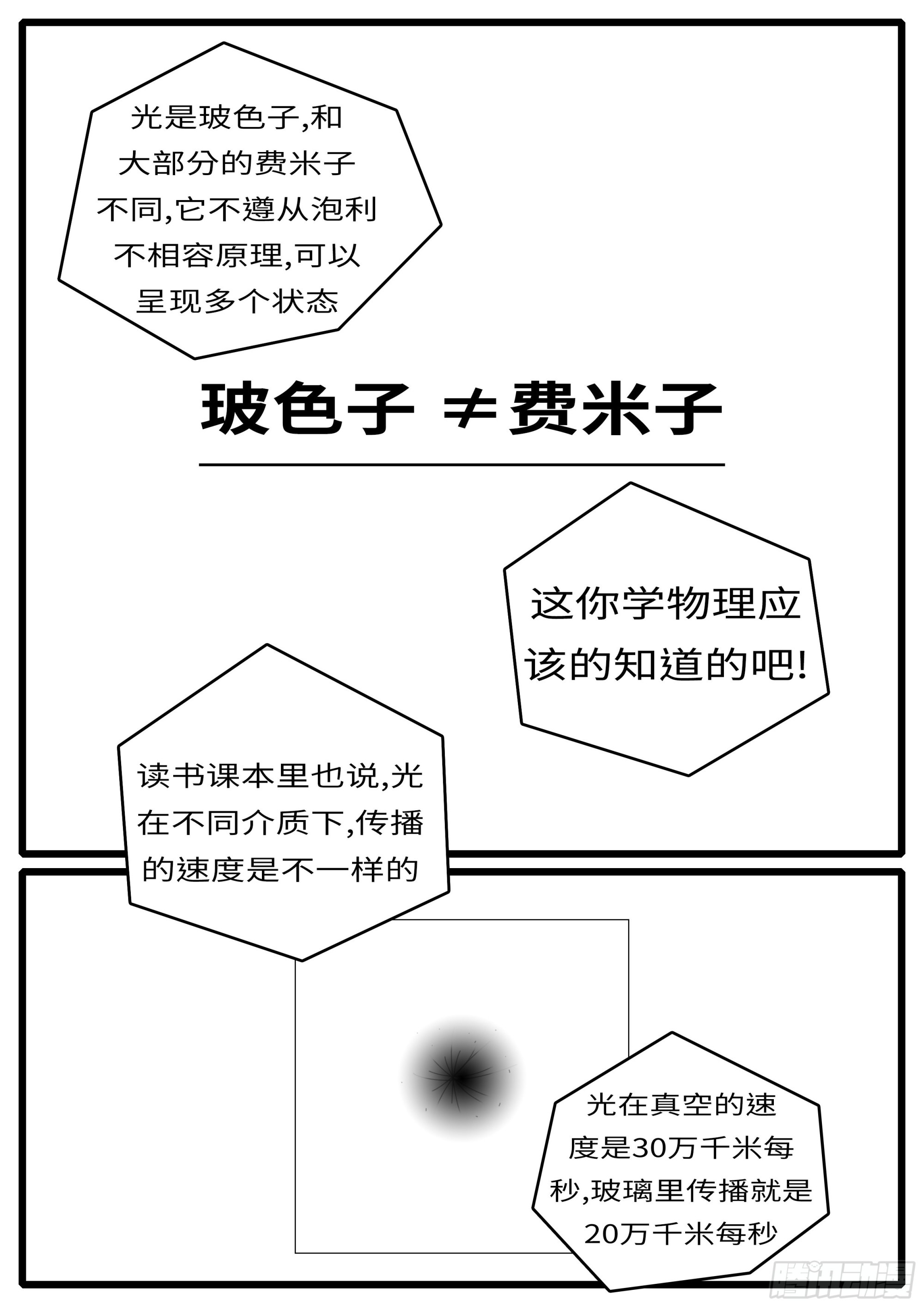 16年3月17日20点41分-第435话