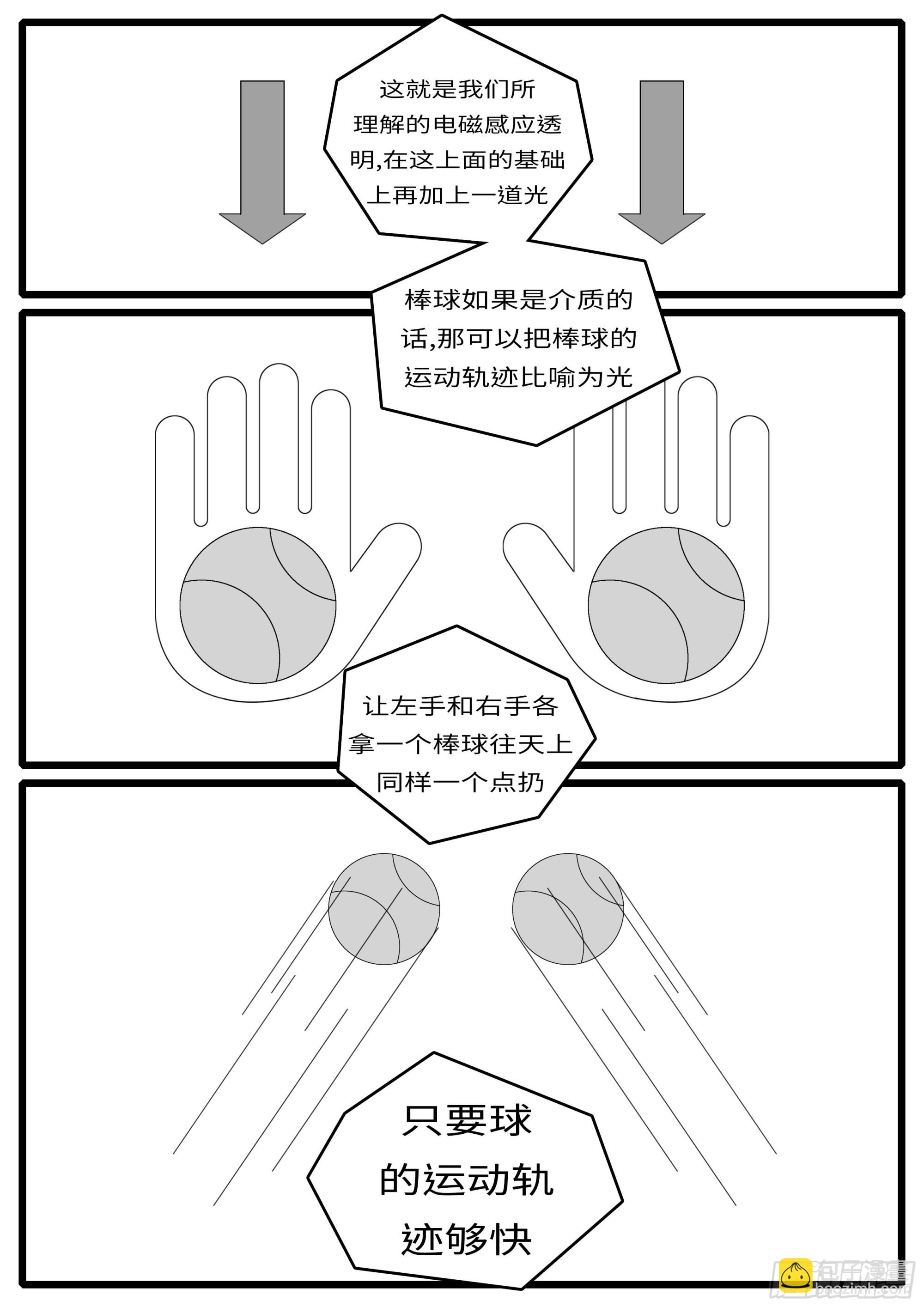 16年3月17日20点41分-第435话