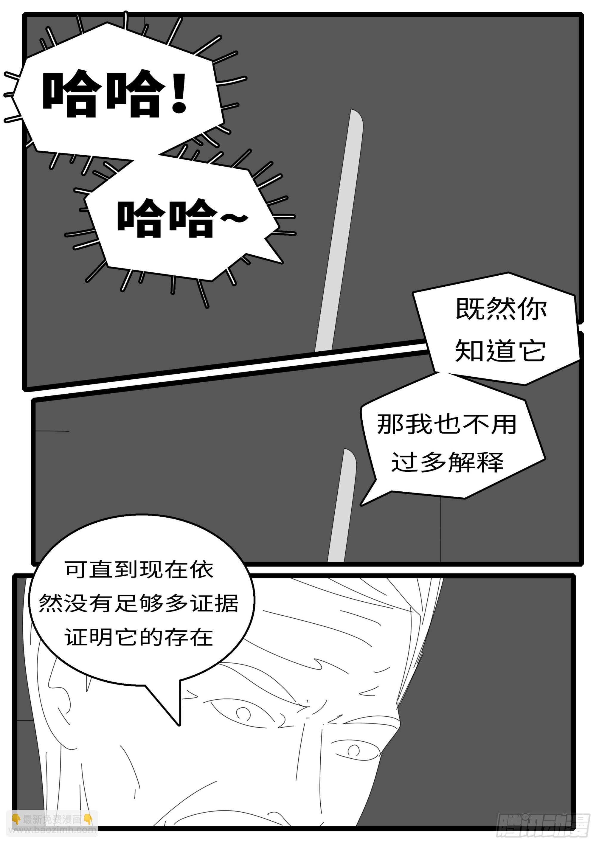 16年3月17日21点13分-第437话