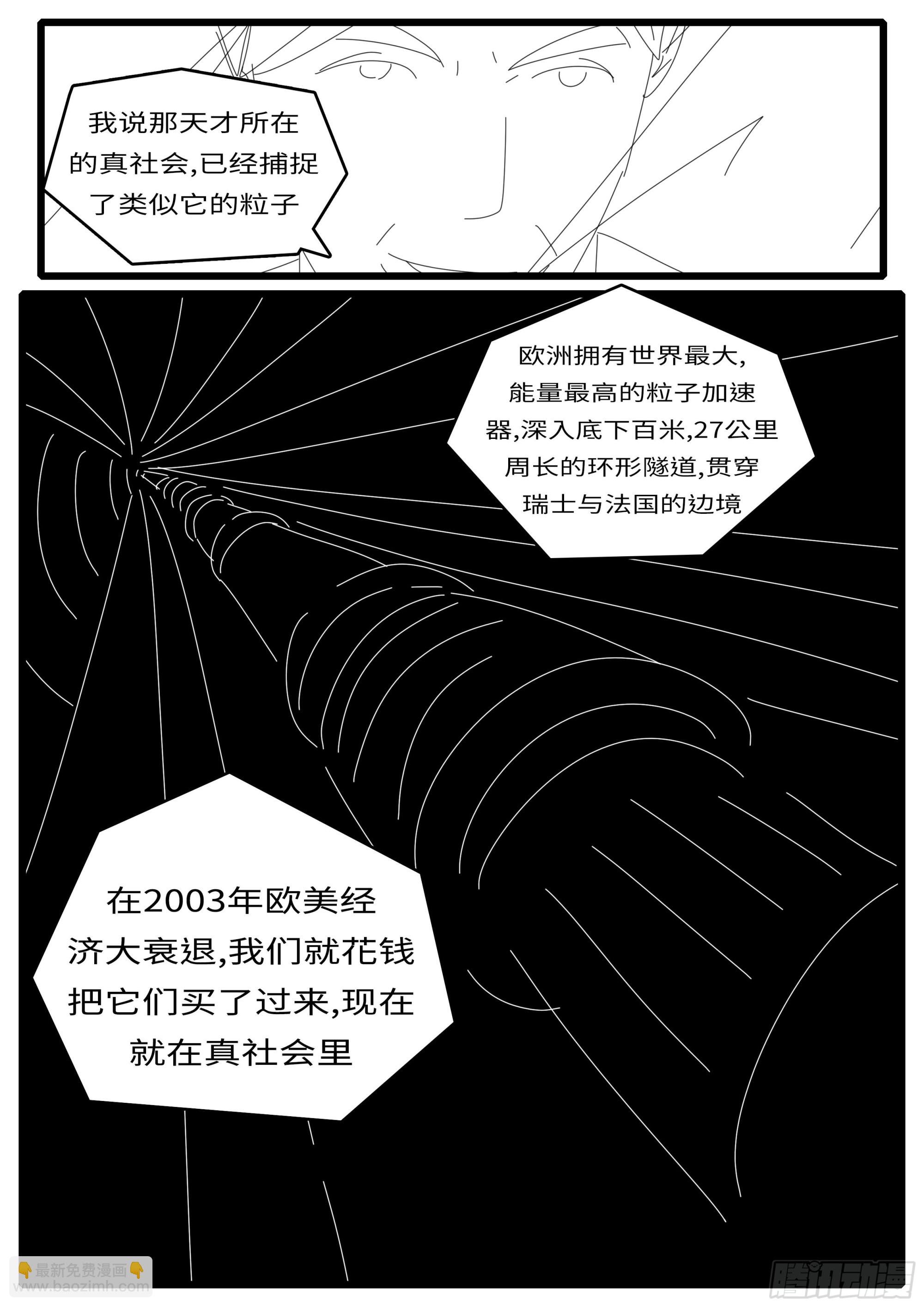 16年3月17日21点13分-第437话