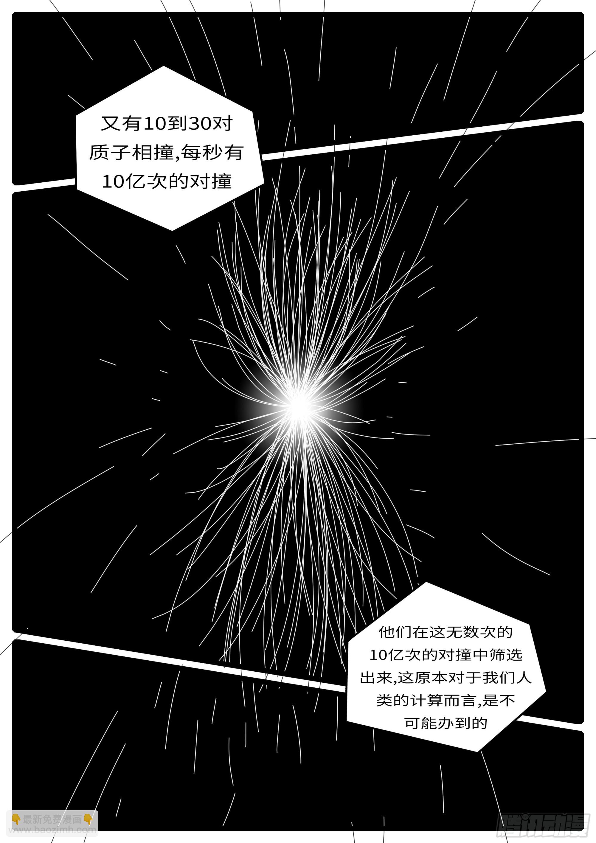 16年3月17日21点13分-第437话