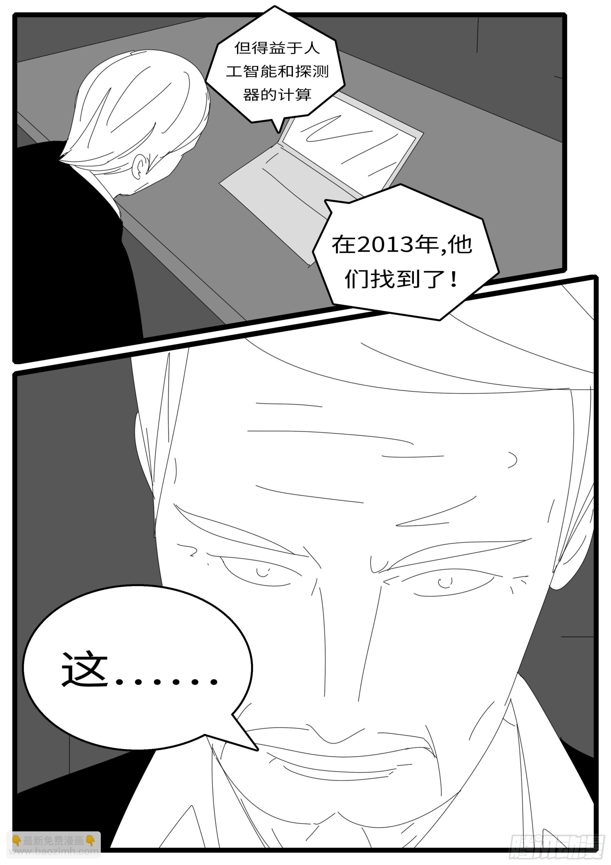 16年3月17日21点13分-第437话