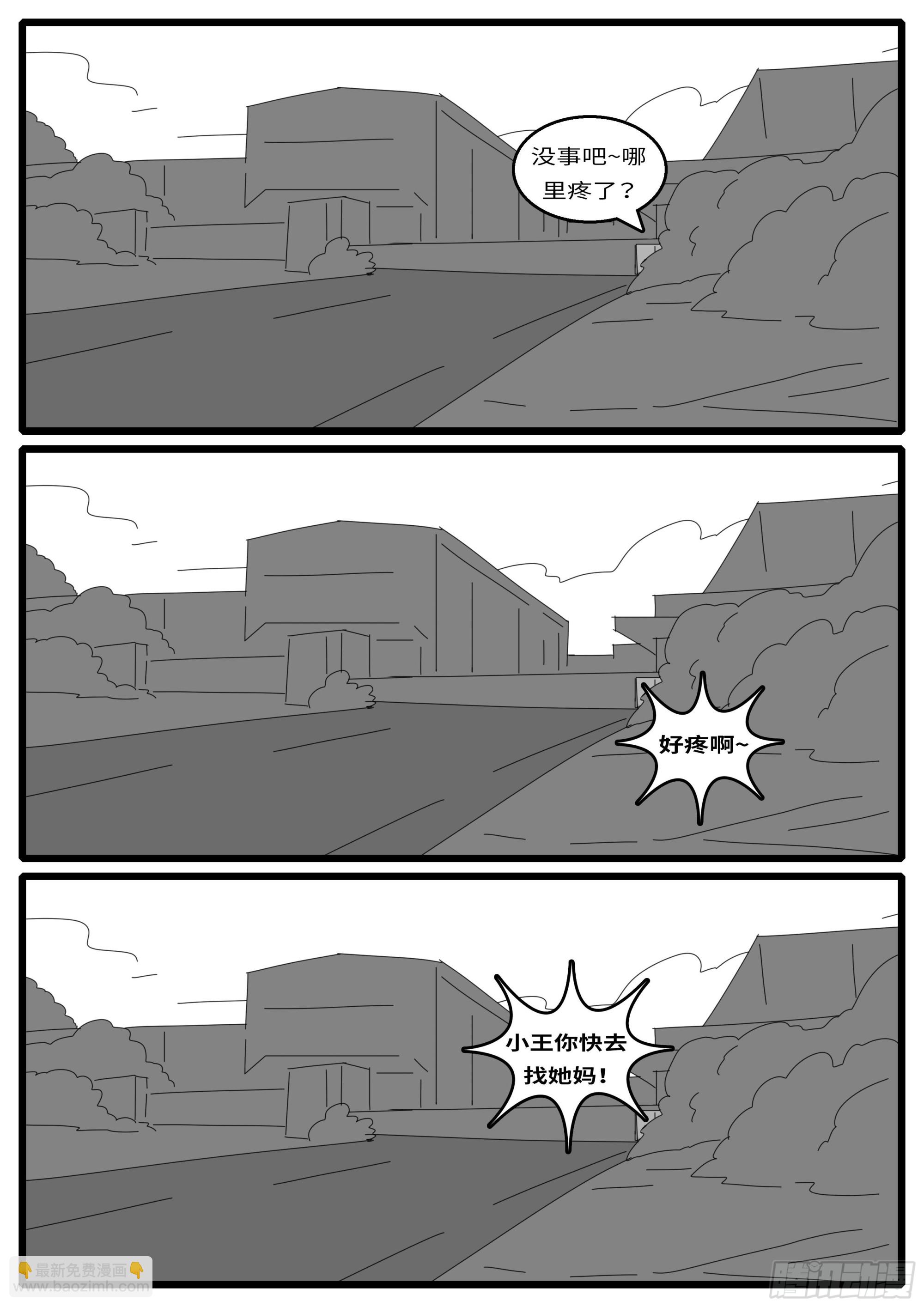 16年3月18日17点34分-第439话