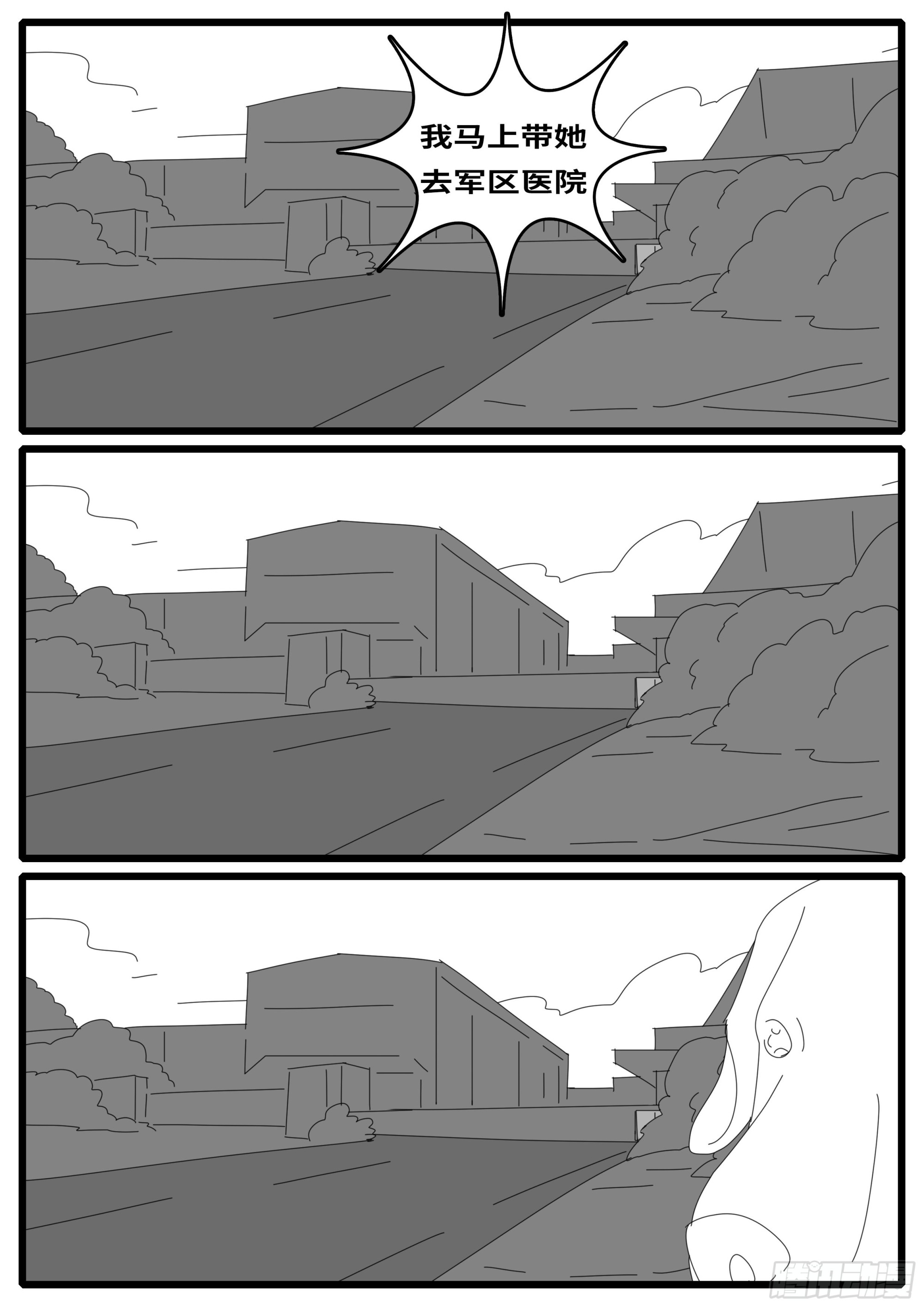 16年3月18日17点34分-第439话