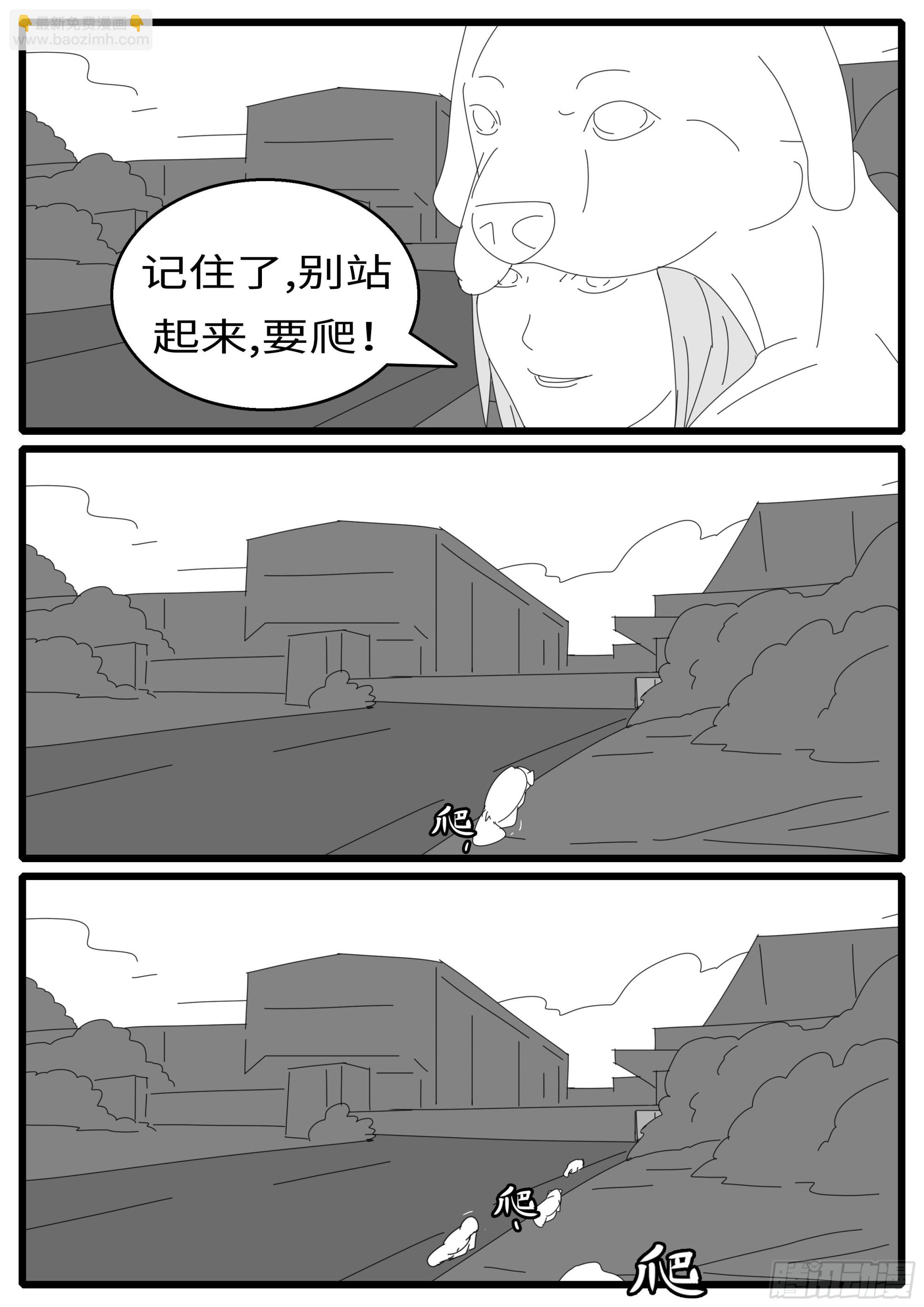 16年3月18日17点34分-第439话