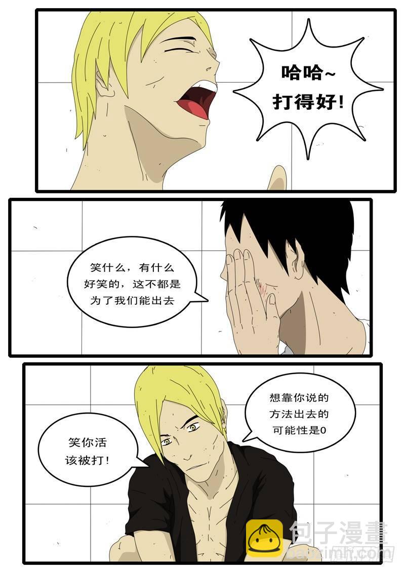 第15天 第3小时37分-第45话