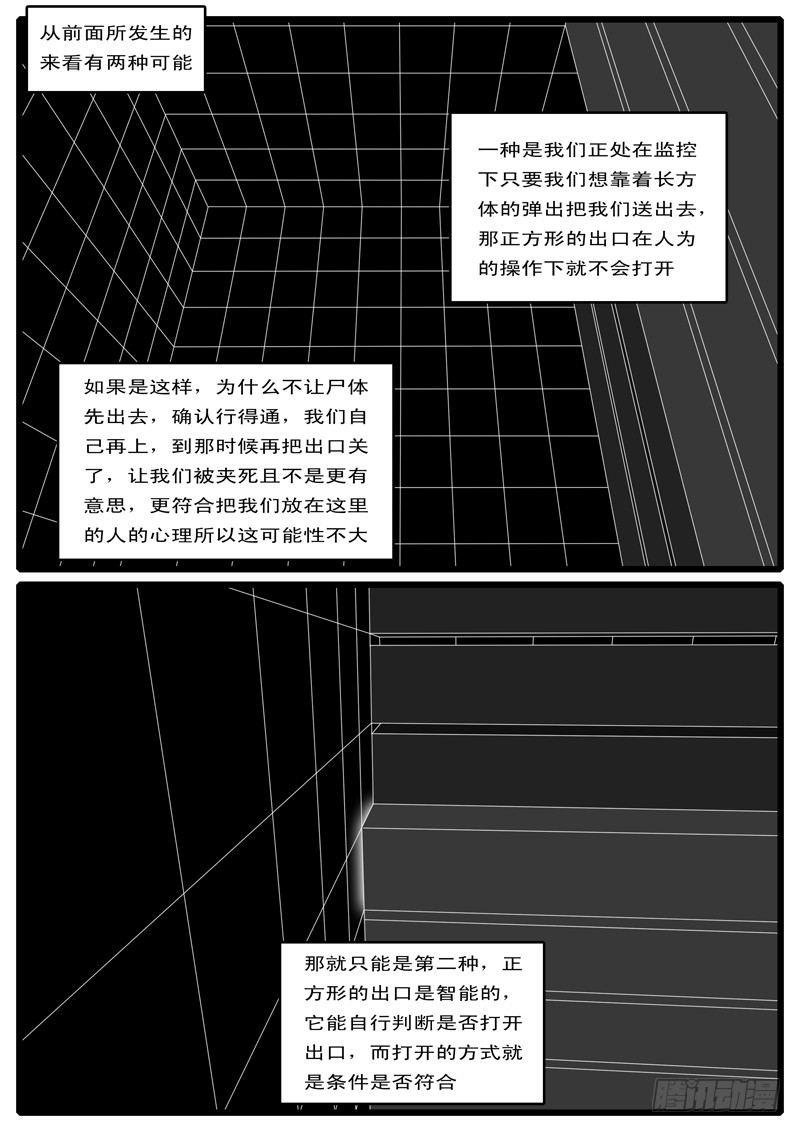 第15天 第3小时37分-第45话