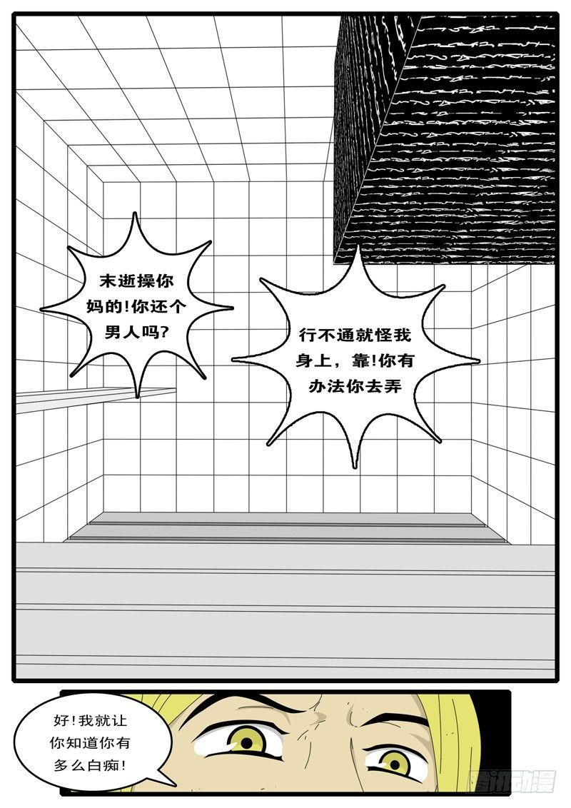 第15天 第3小时37分-第45话