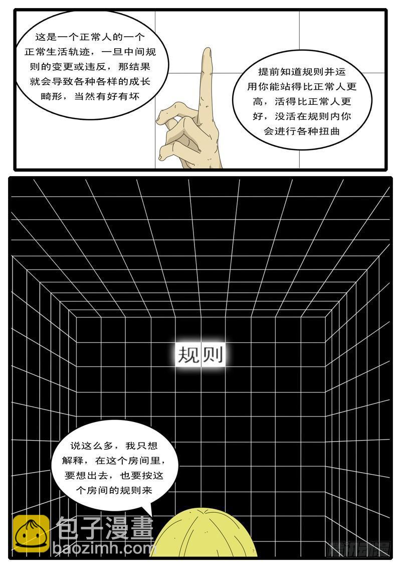 第15天 第3小时37分-第45话