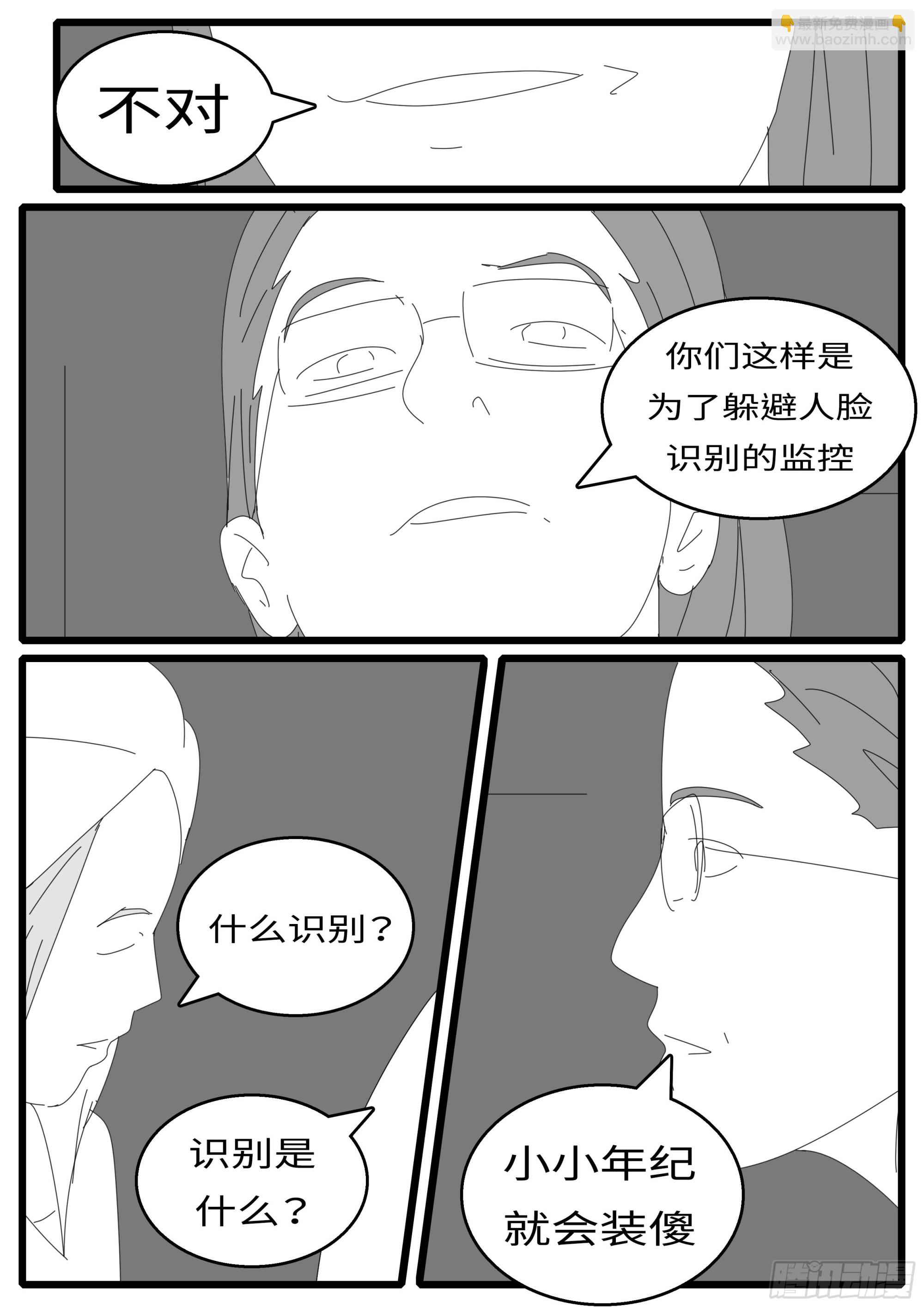 16年3月18日18点17分-第441话