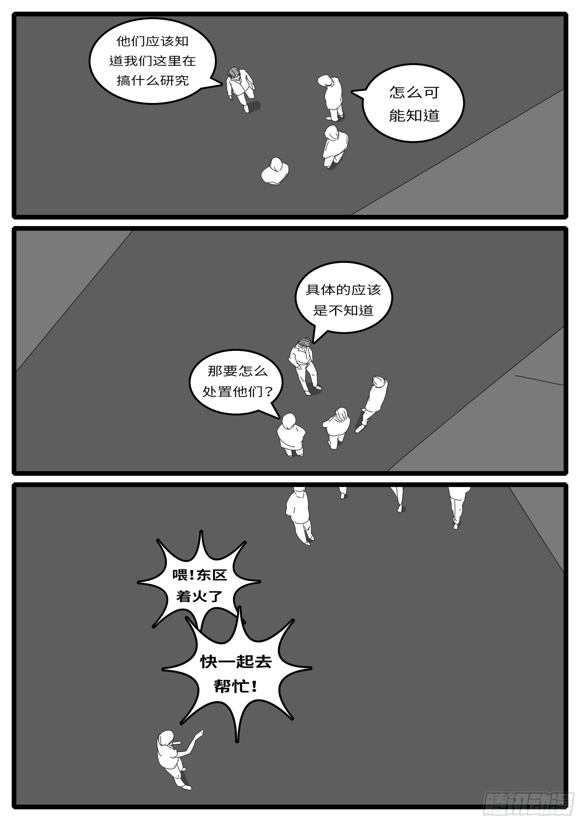 16年3月18日18点17分-第441话