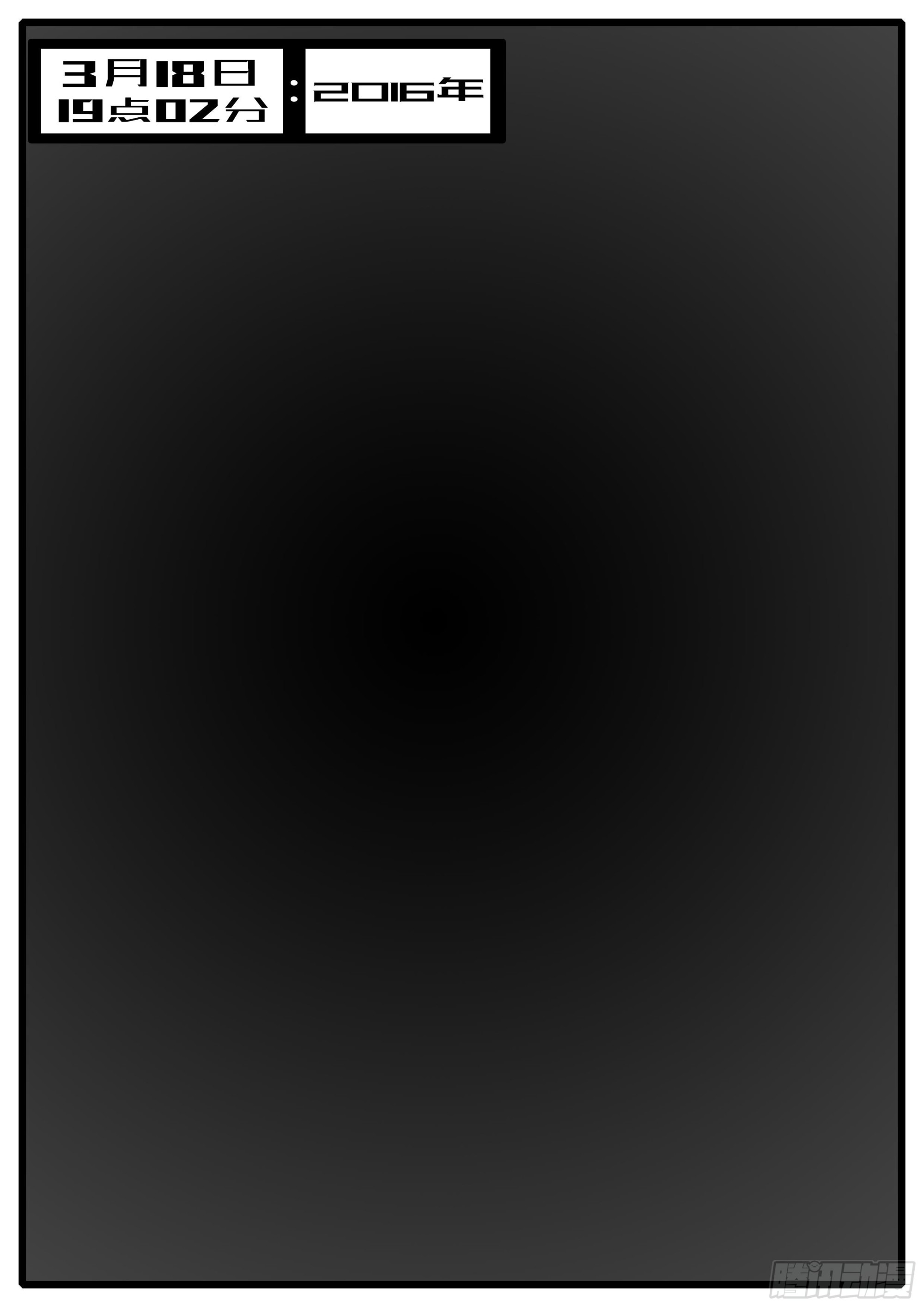 16年3月18日19点02分-第443话