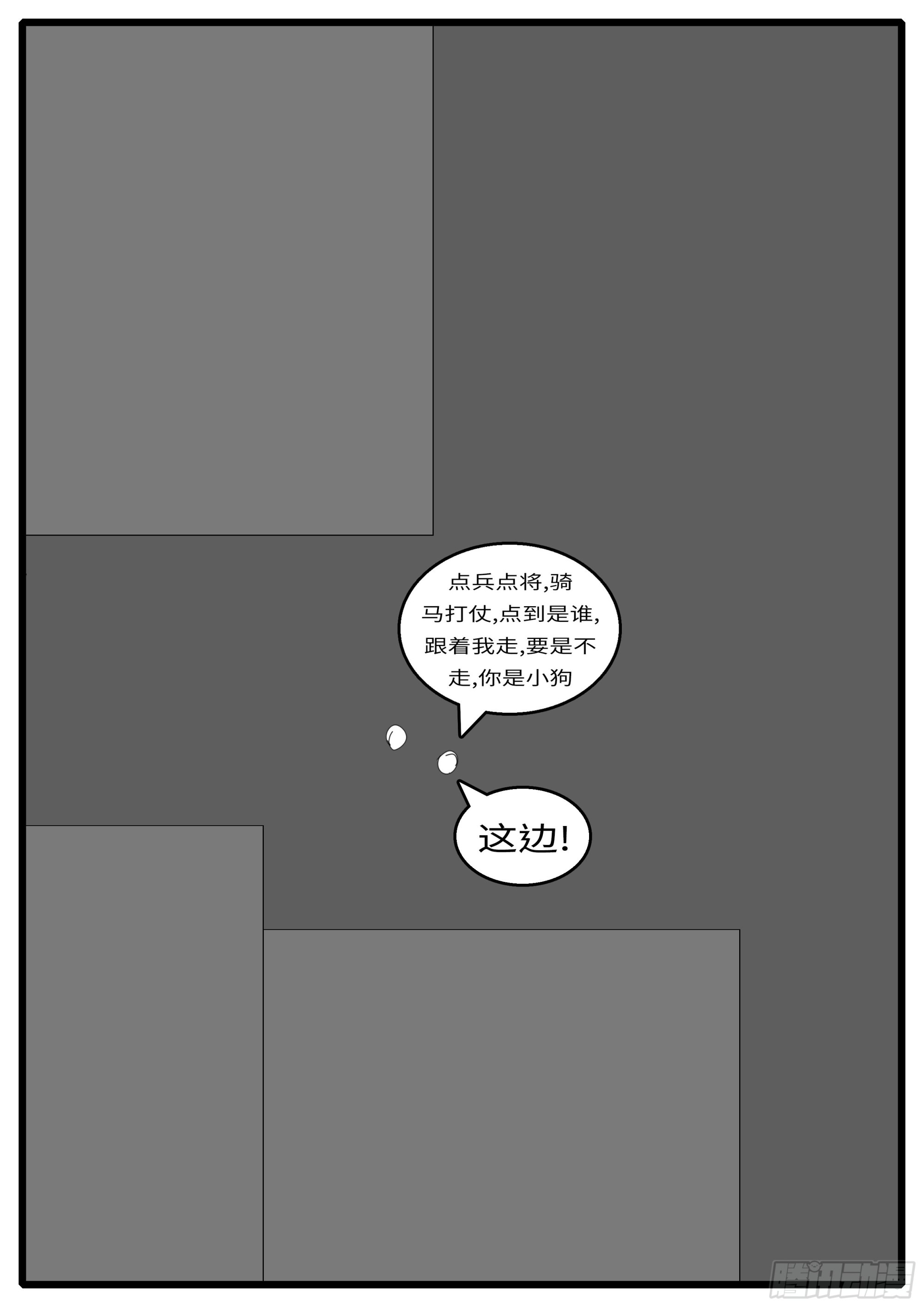 16年3月18日19点02分-第443话