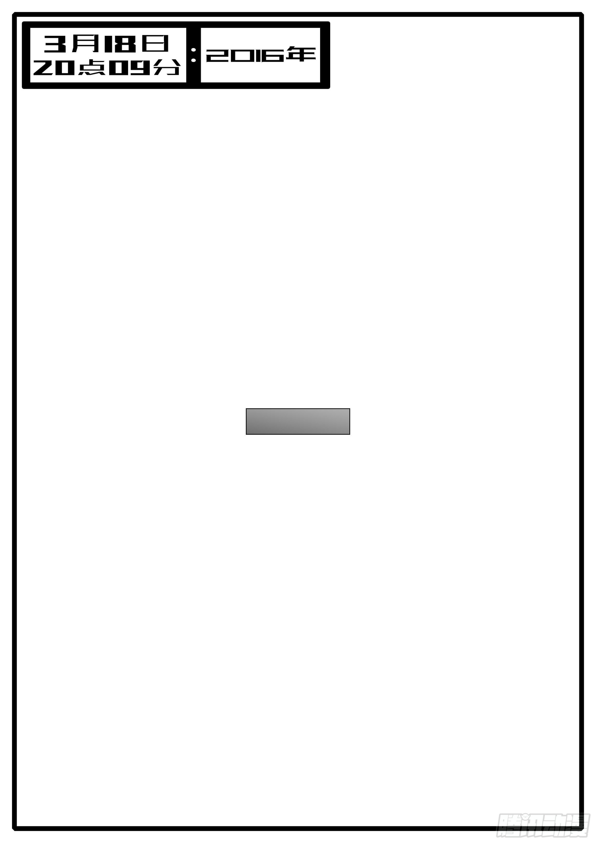 16年3月18日20点09分-第445话