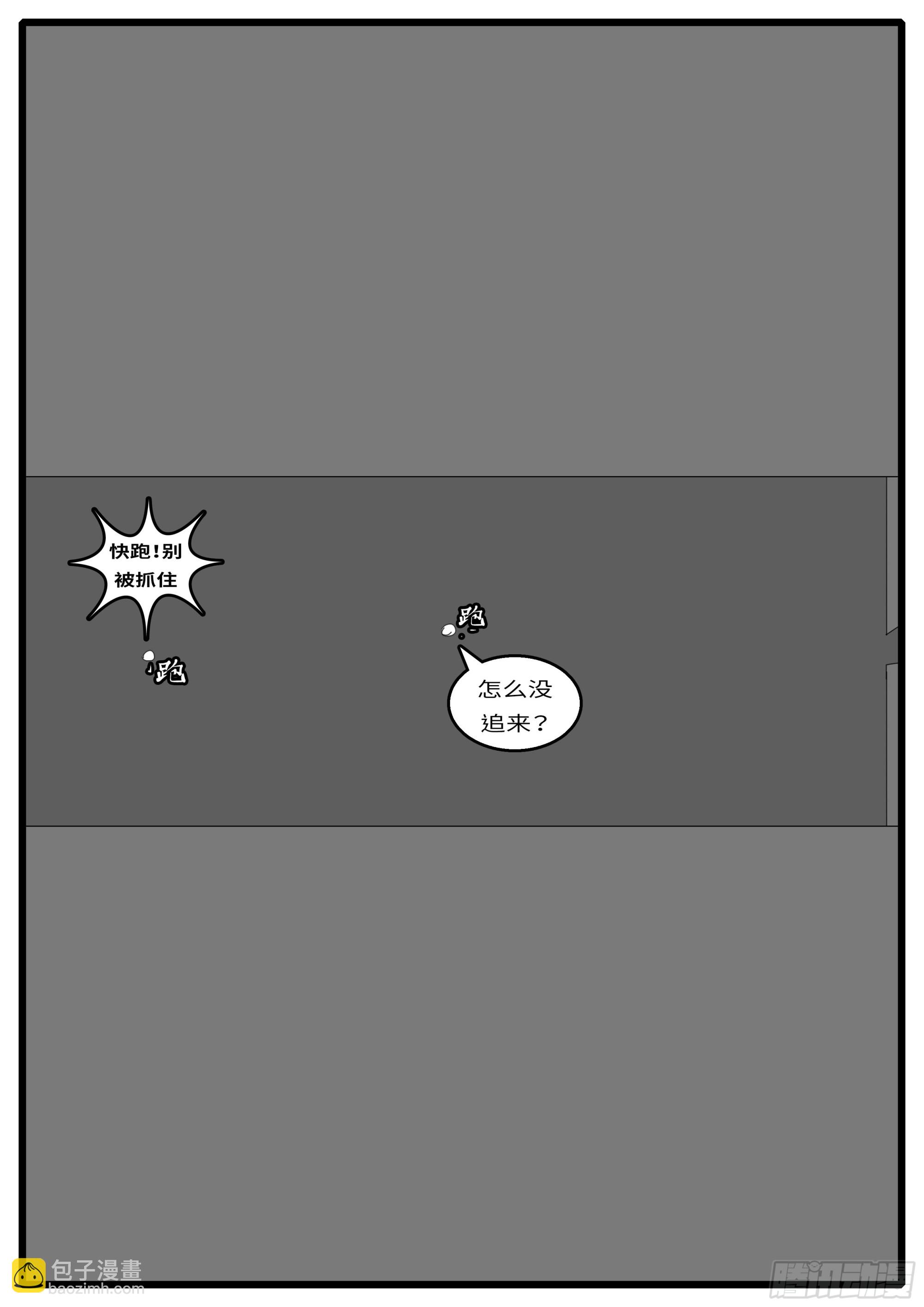 16年3月18日20点09分-第445话