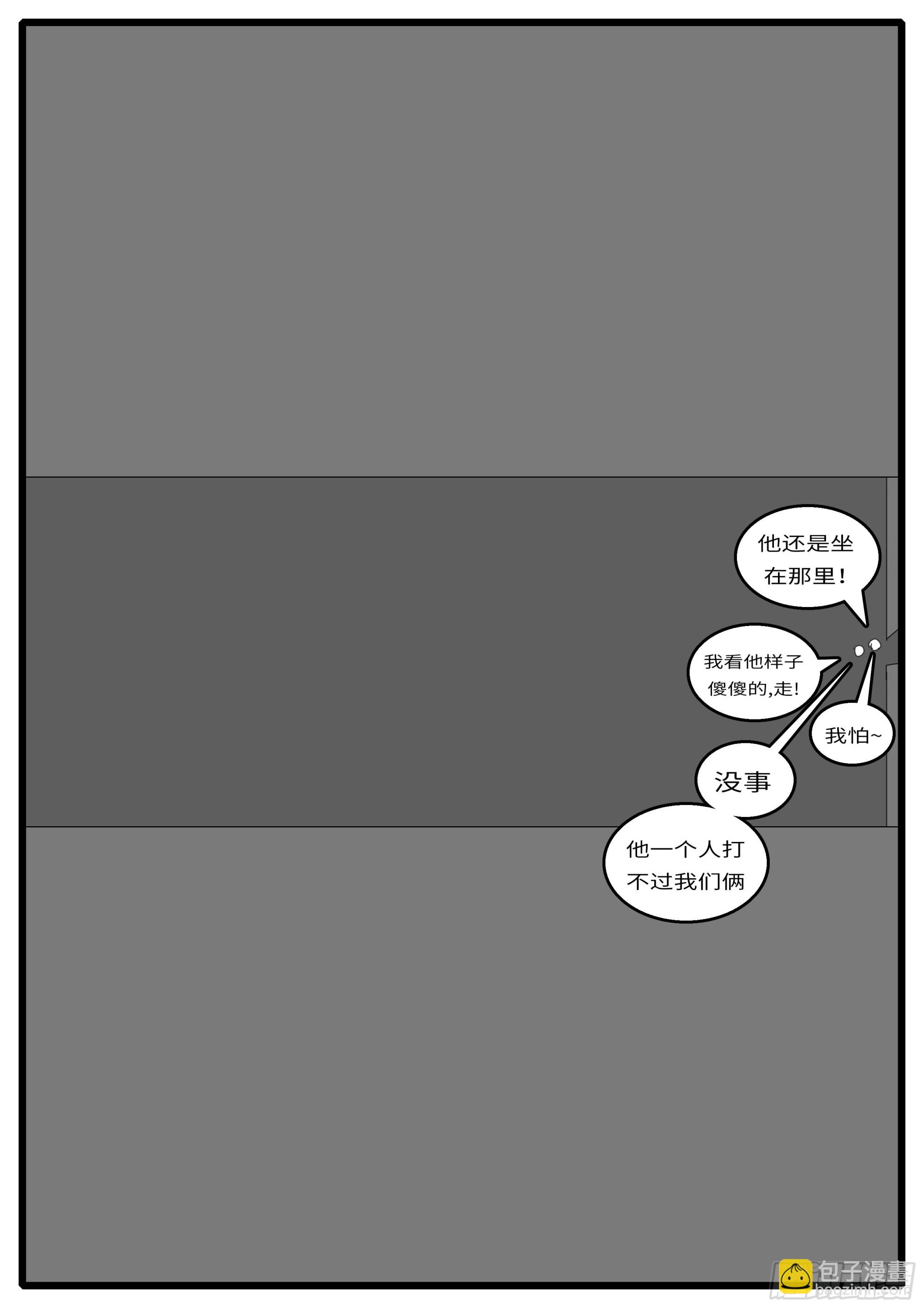 16年3月18日20点09分-第445话
