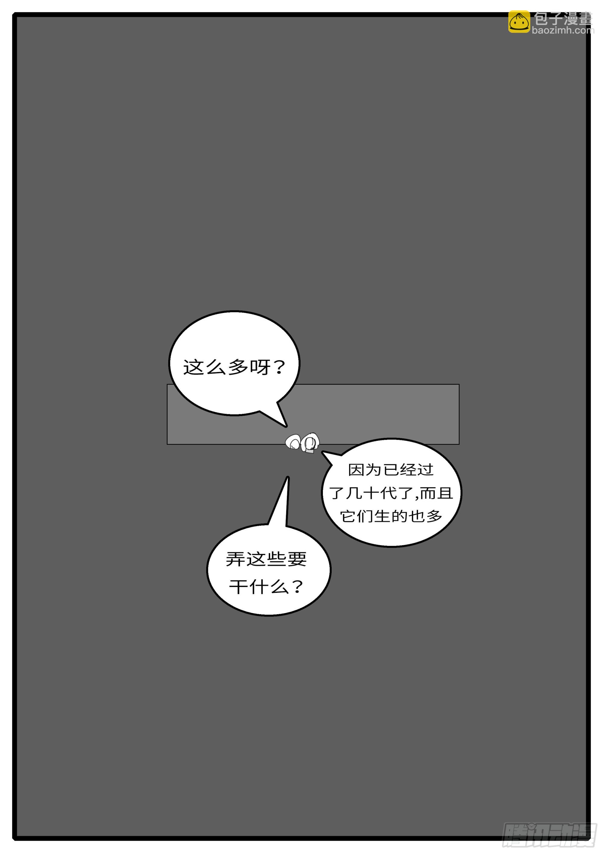 16年3月18日20点31分-第447话