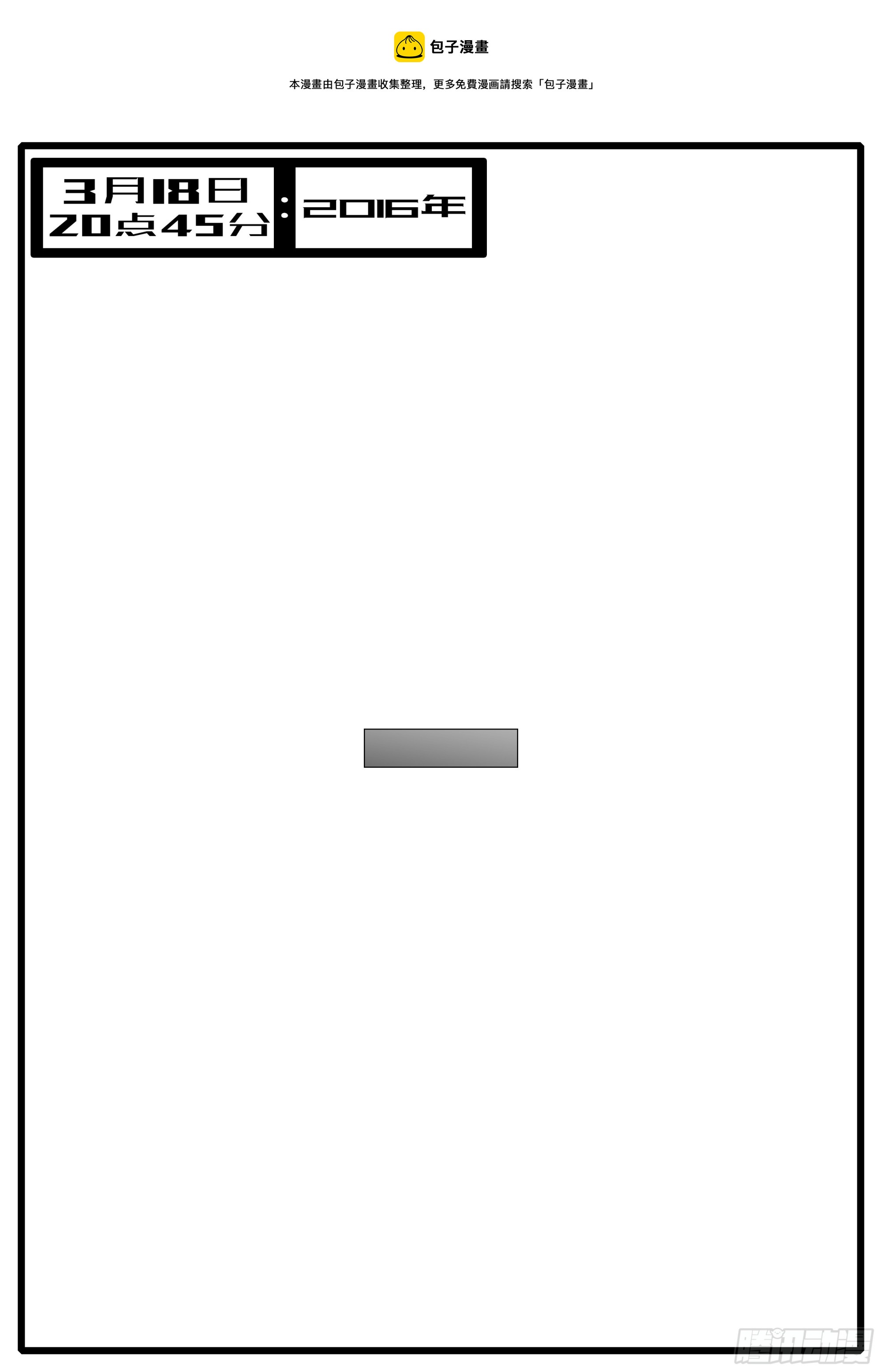 16年3月18日20点45分-第449话