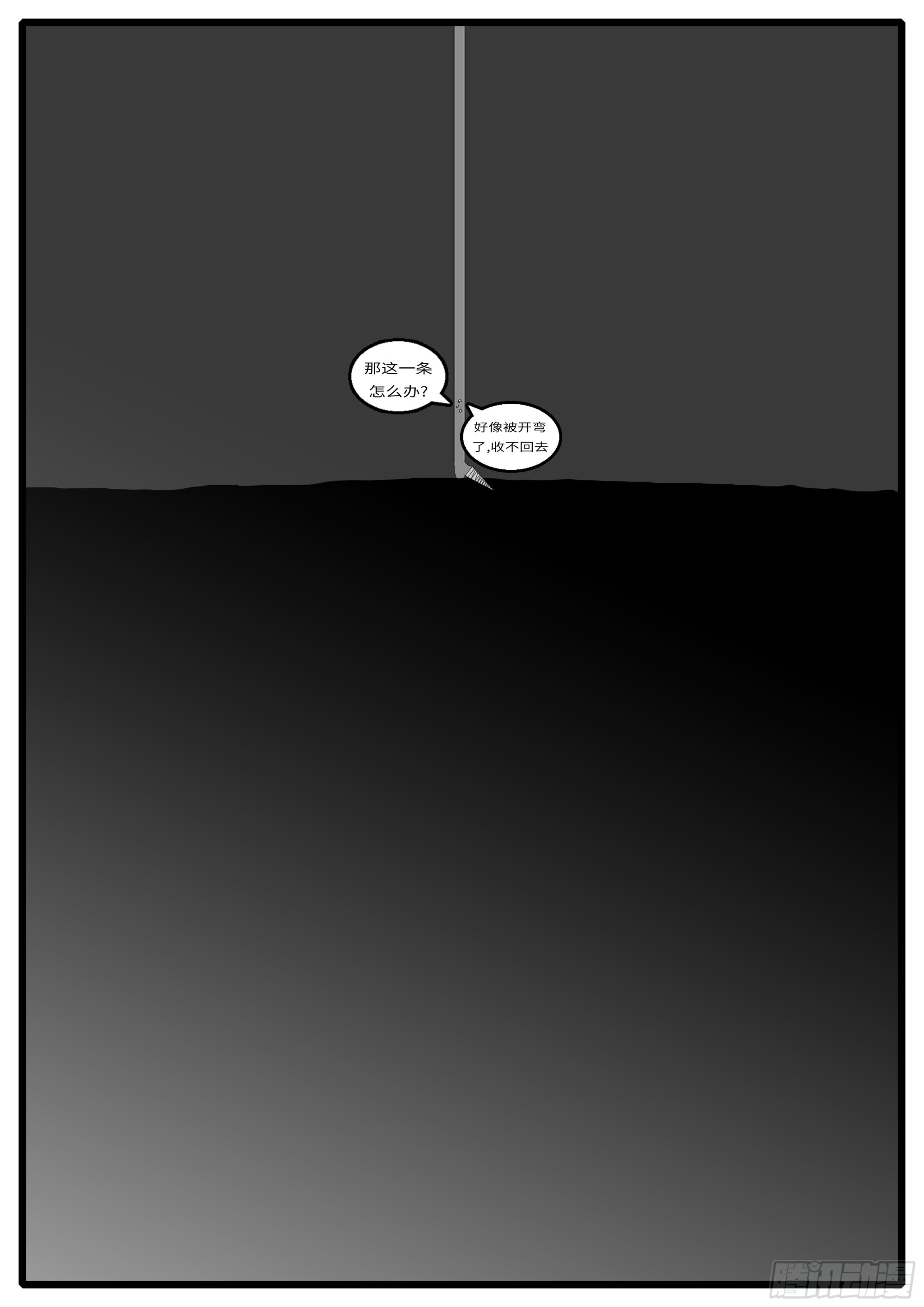 16年3月18日22点58分-第453话