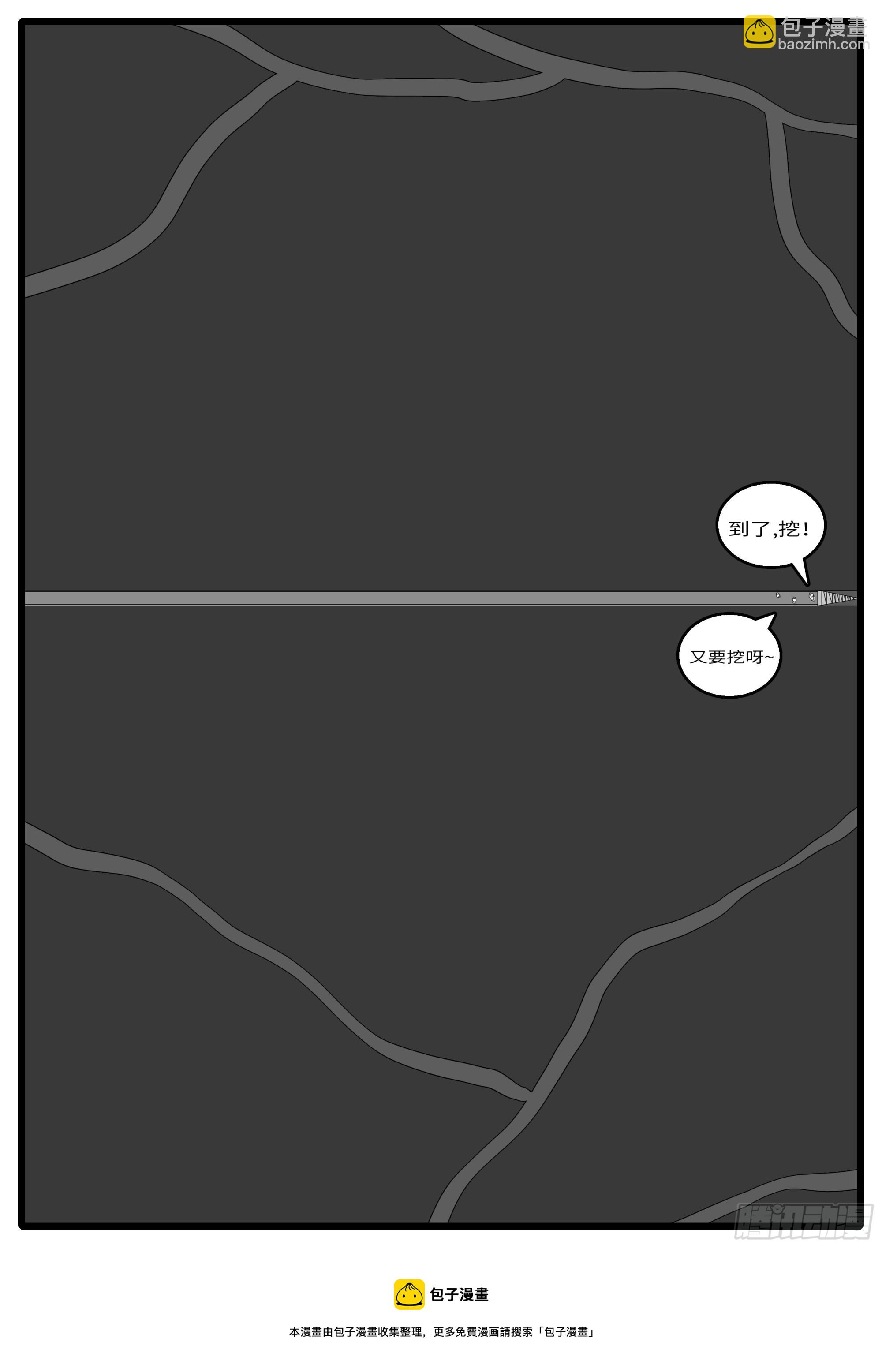 16年3月18日22点58分-第453话