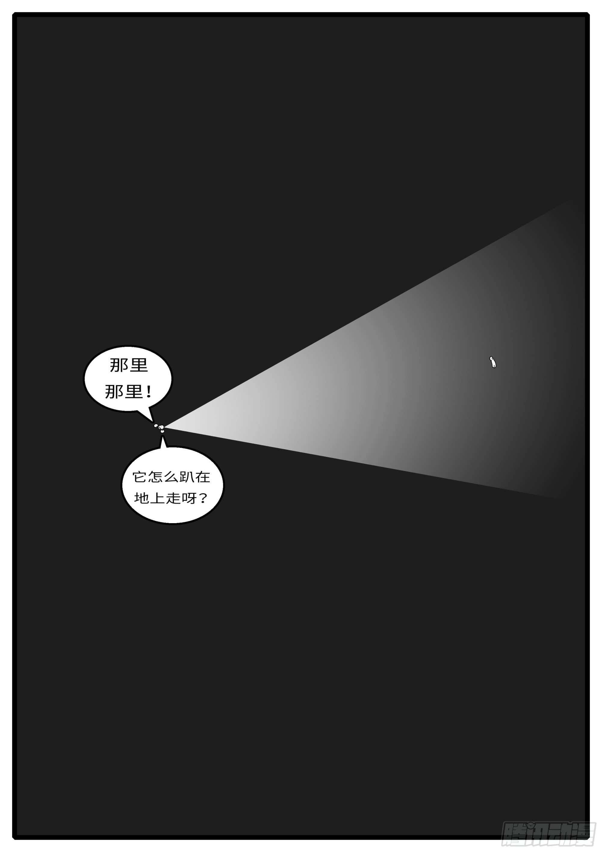 16年3月18日23点58分-第455话