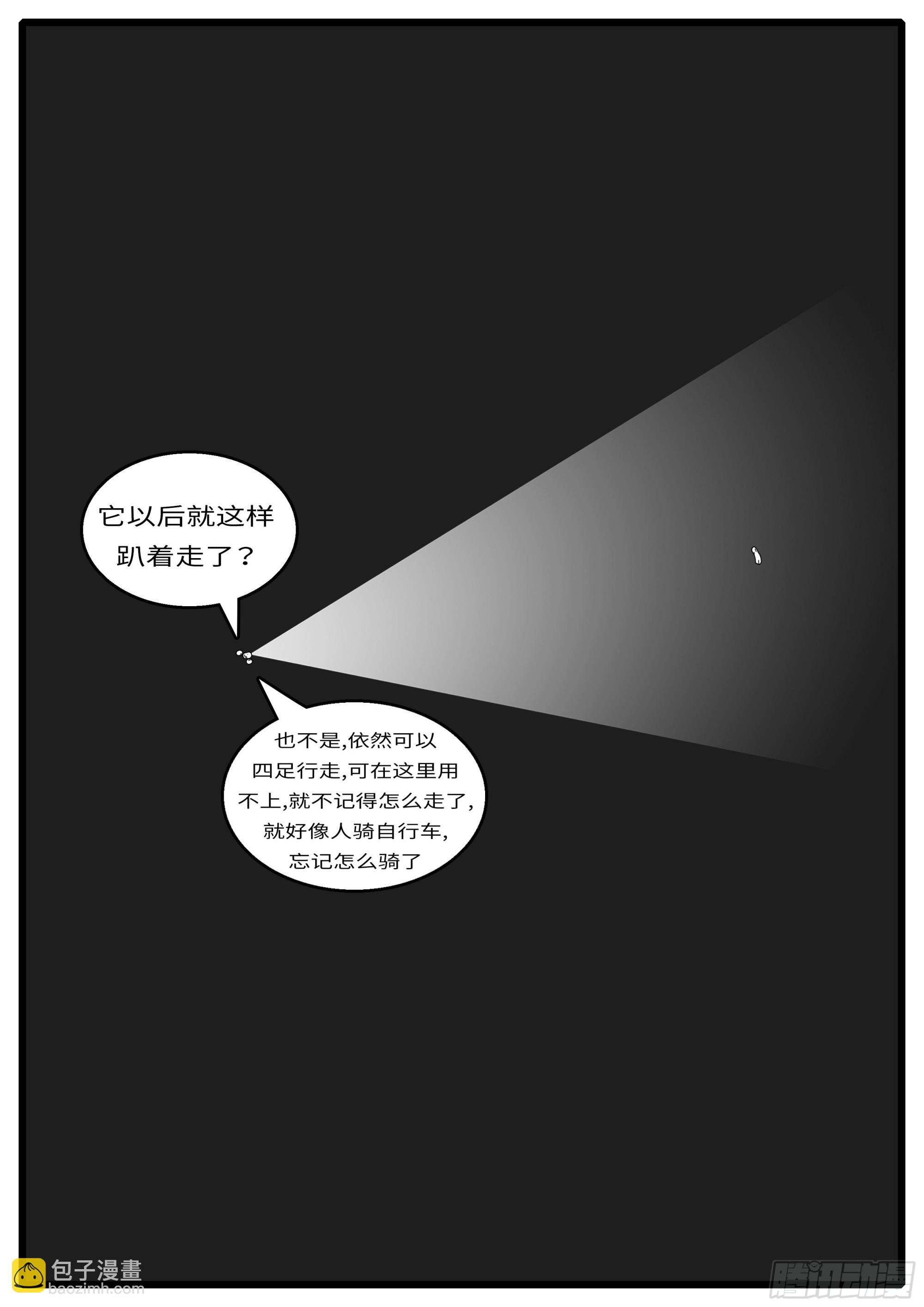 16年3月18日23点58分-第455话