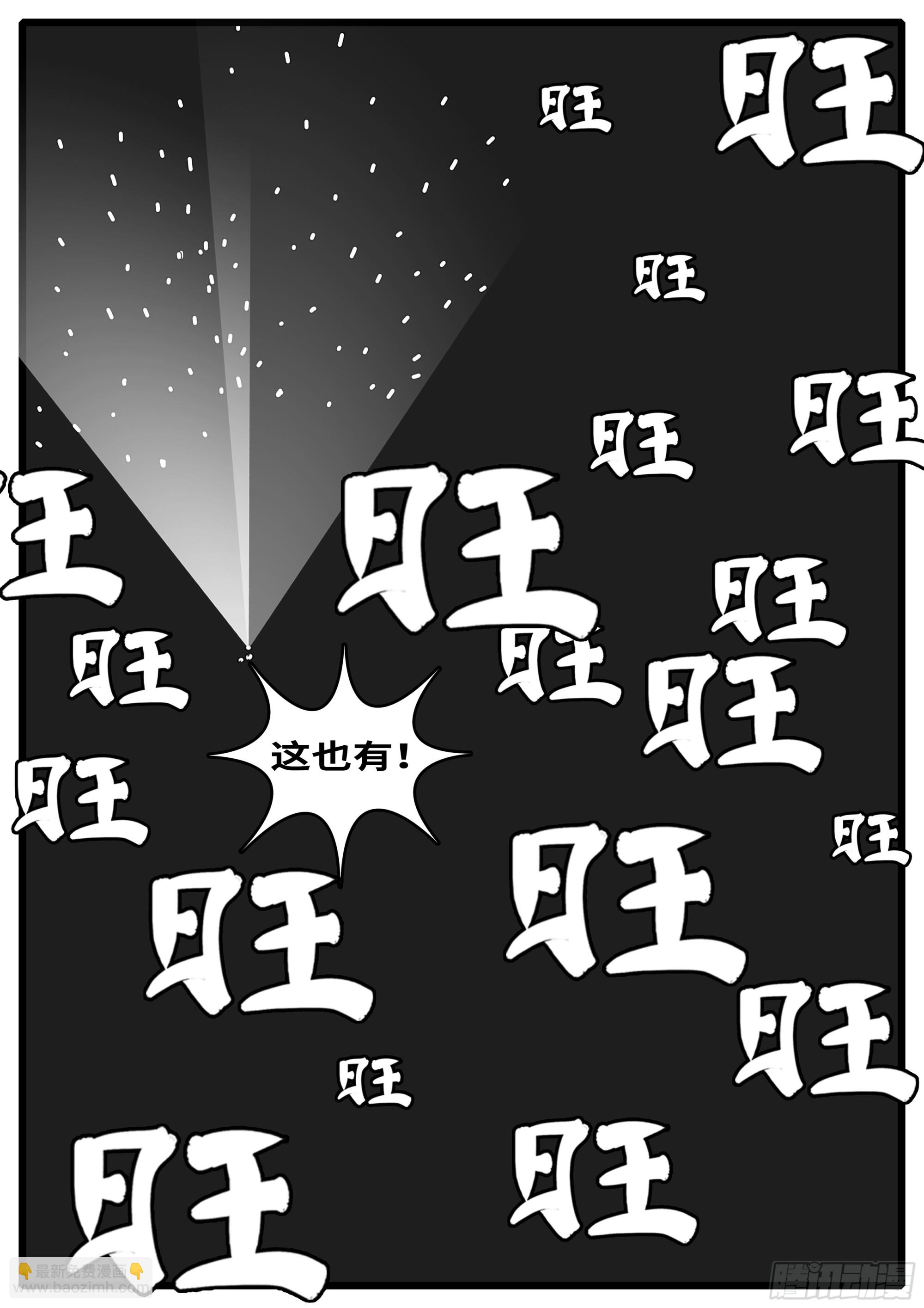 16年3月19日00点11分-第457话