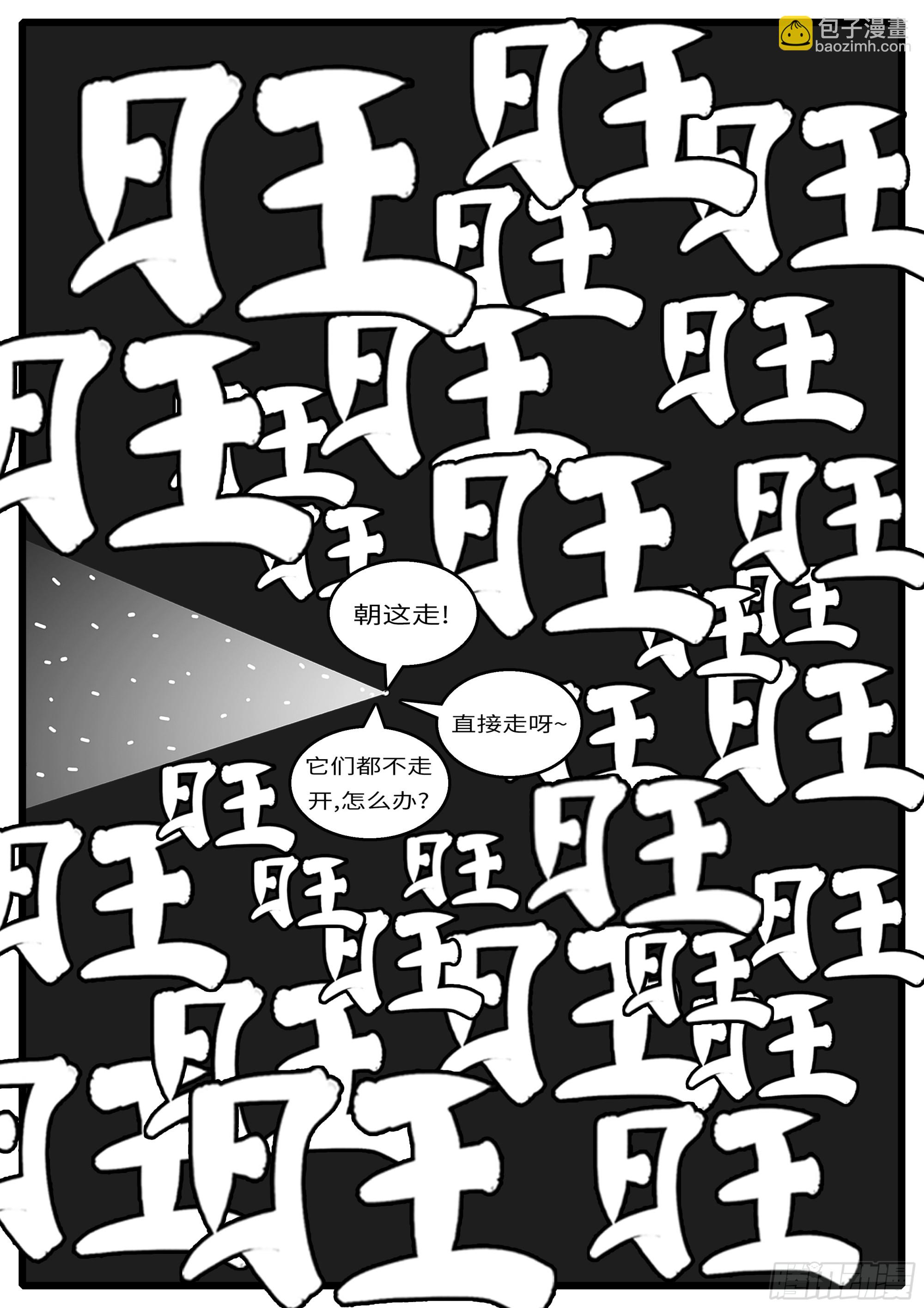 16年3月19日00点28分-第459话