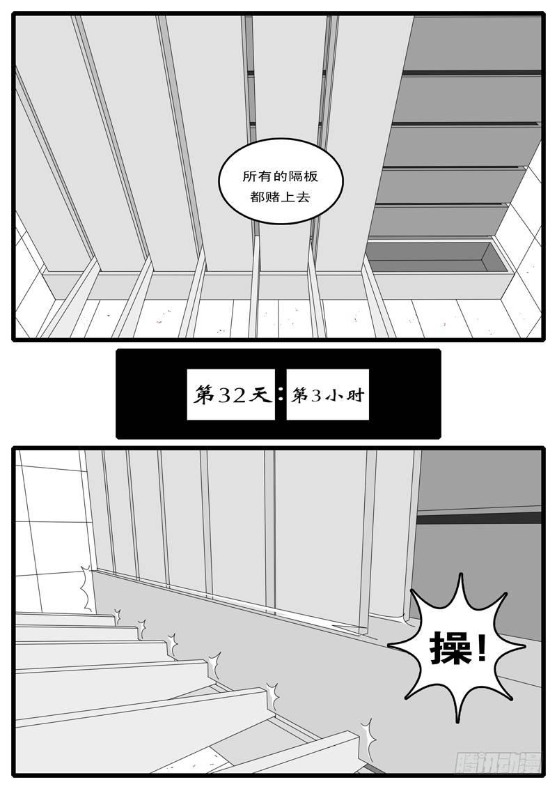 第15天 第5小时13分-第47话