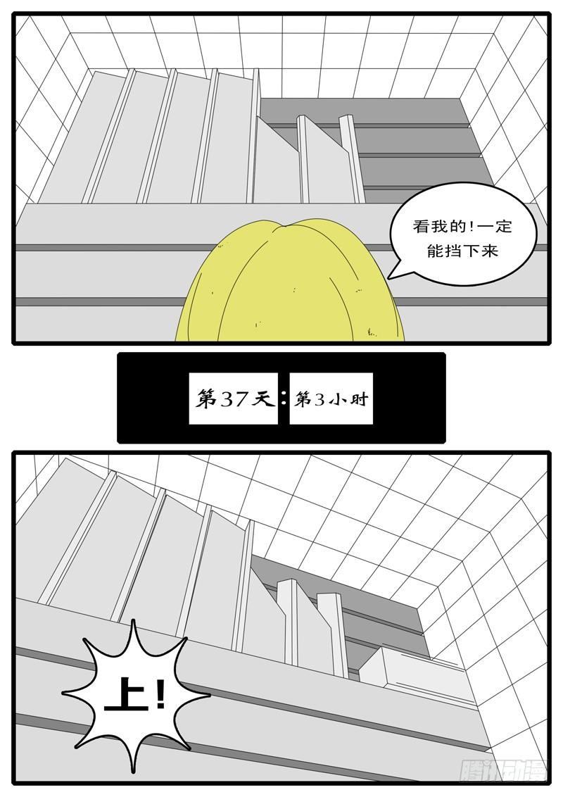 第15天 第5小时13分-第47话