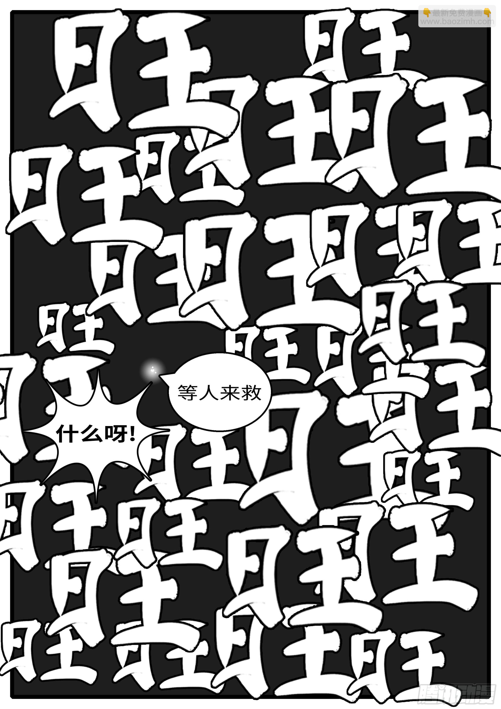 16年3月19日00点48分-第461话