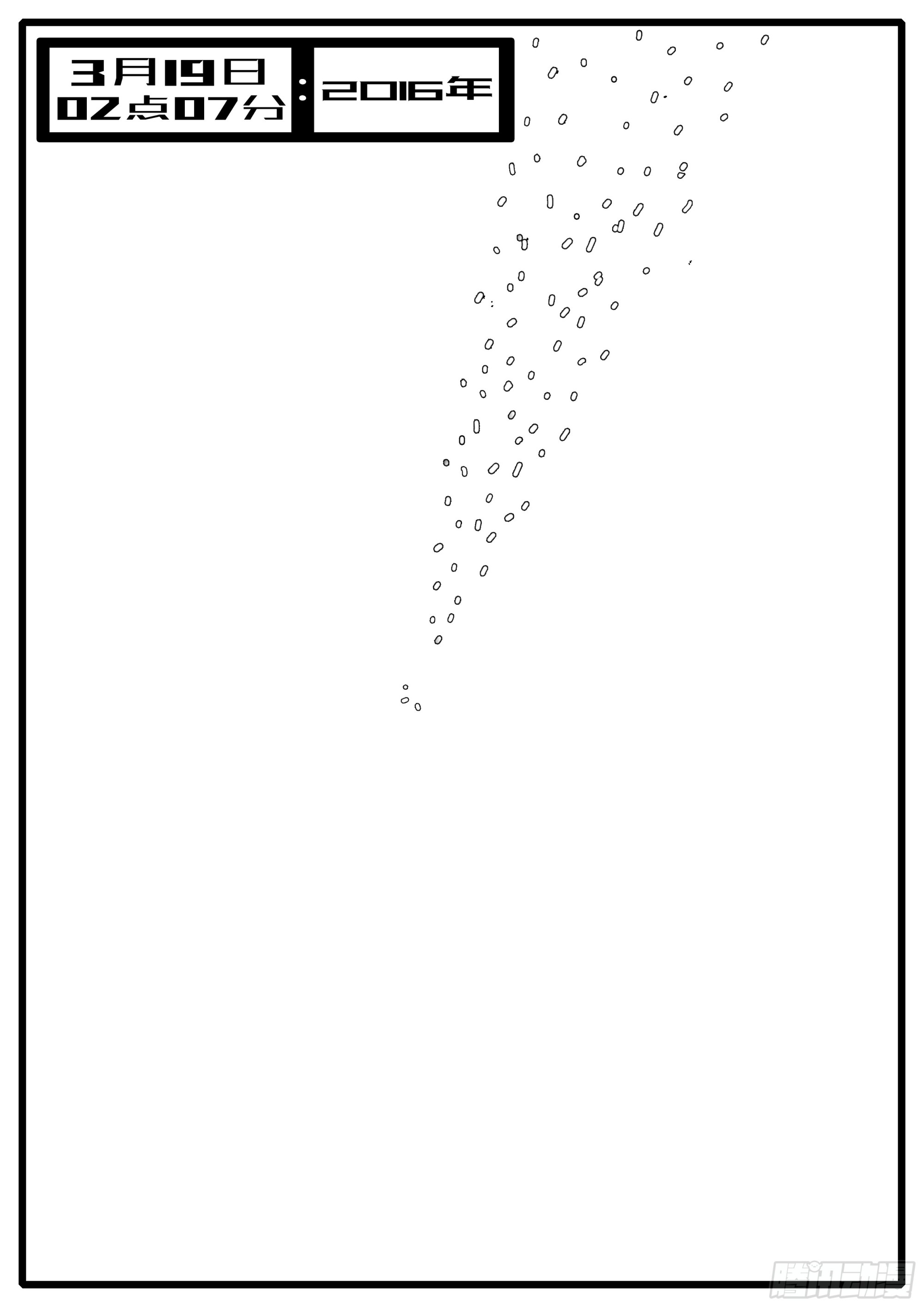 16年3月19日02点07分-第467话