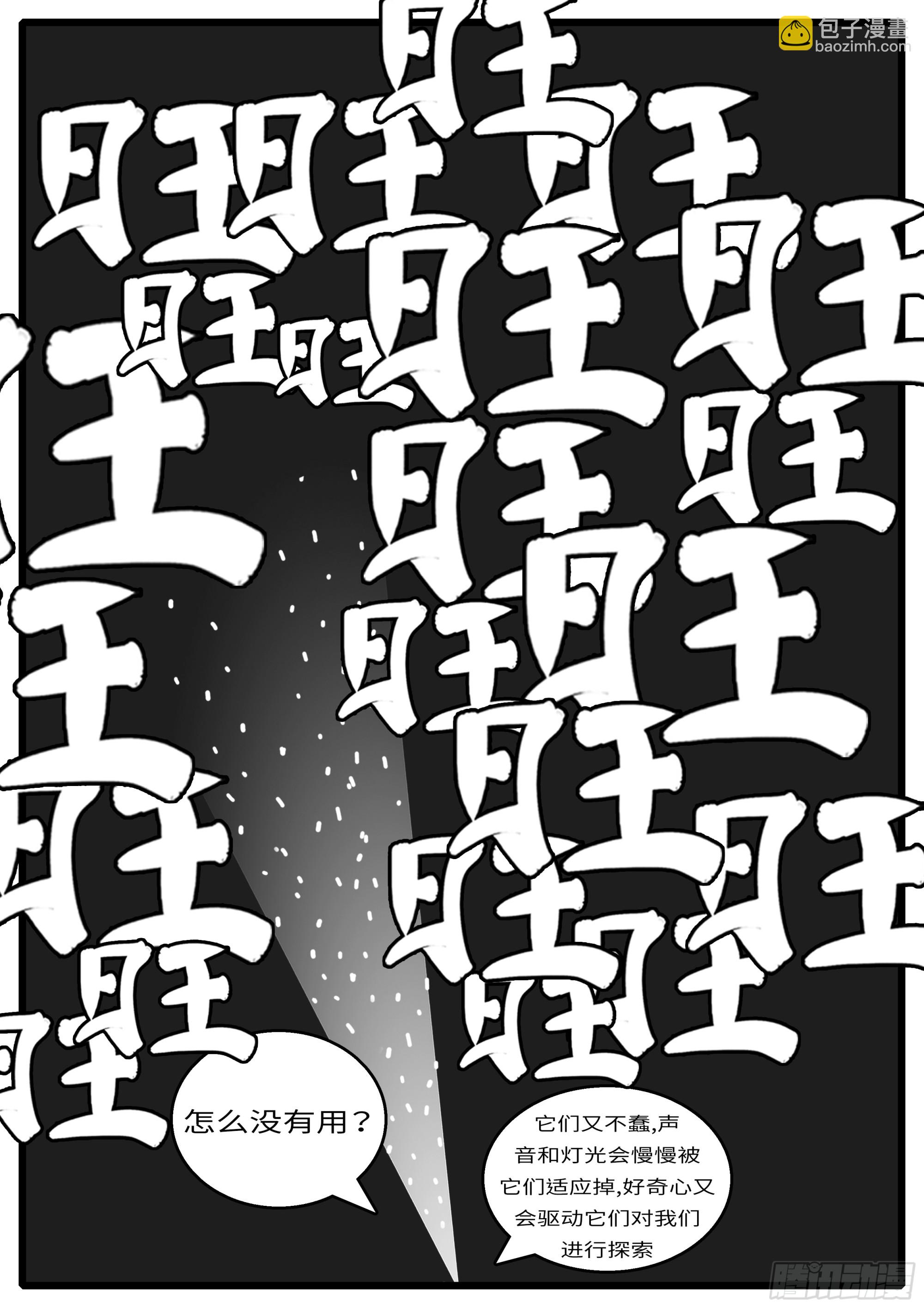 16年3月19日02点07分-第467话