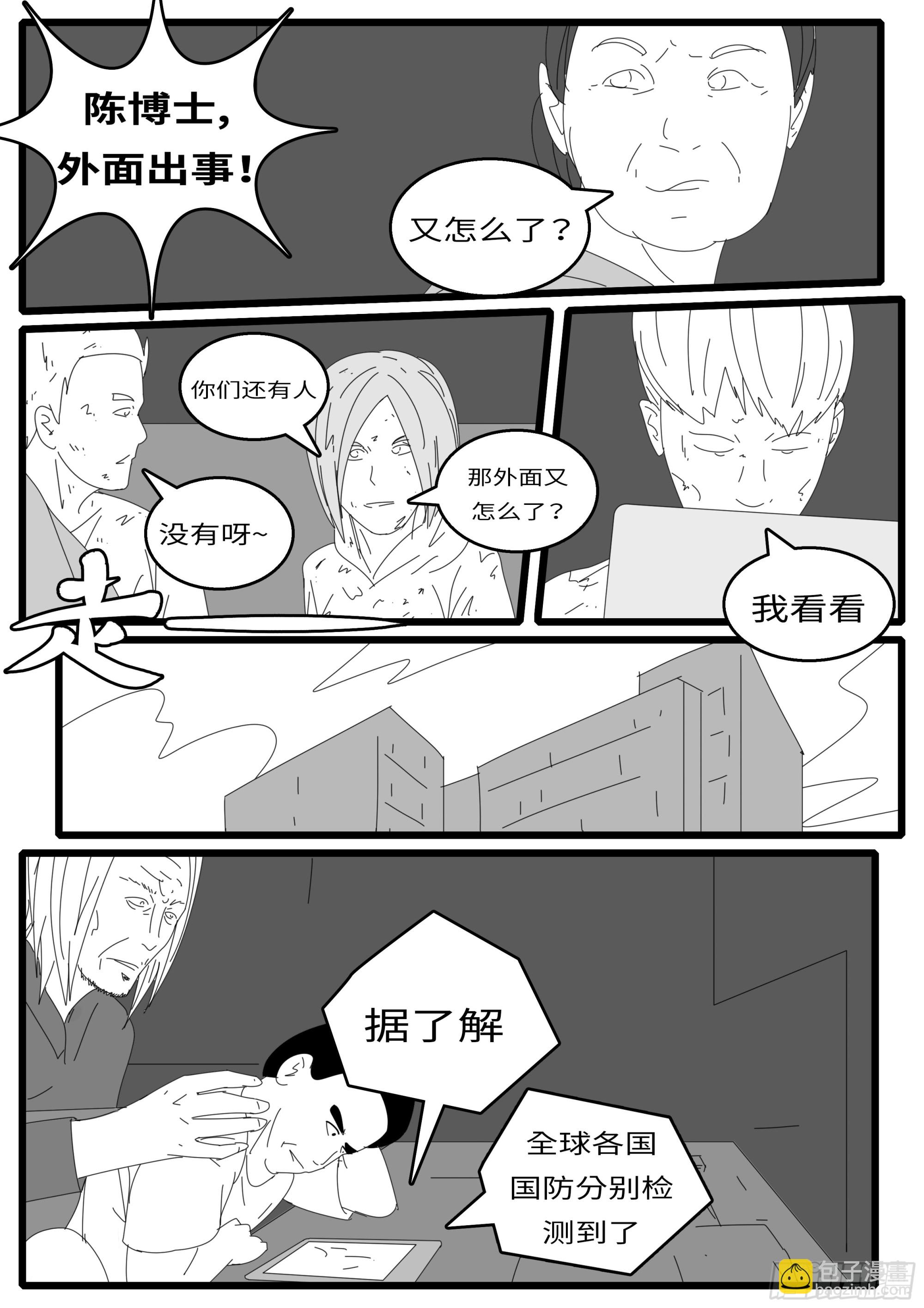 16年3月19日06点28分-第469话