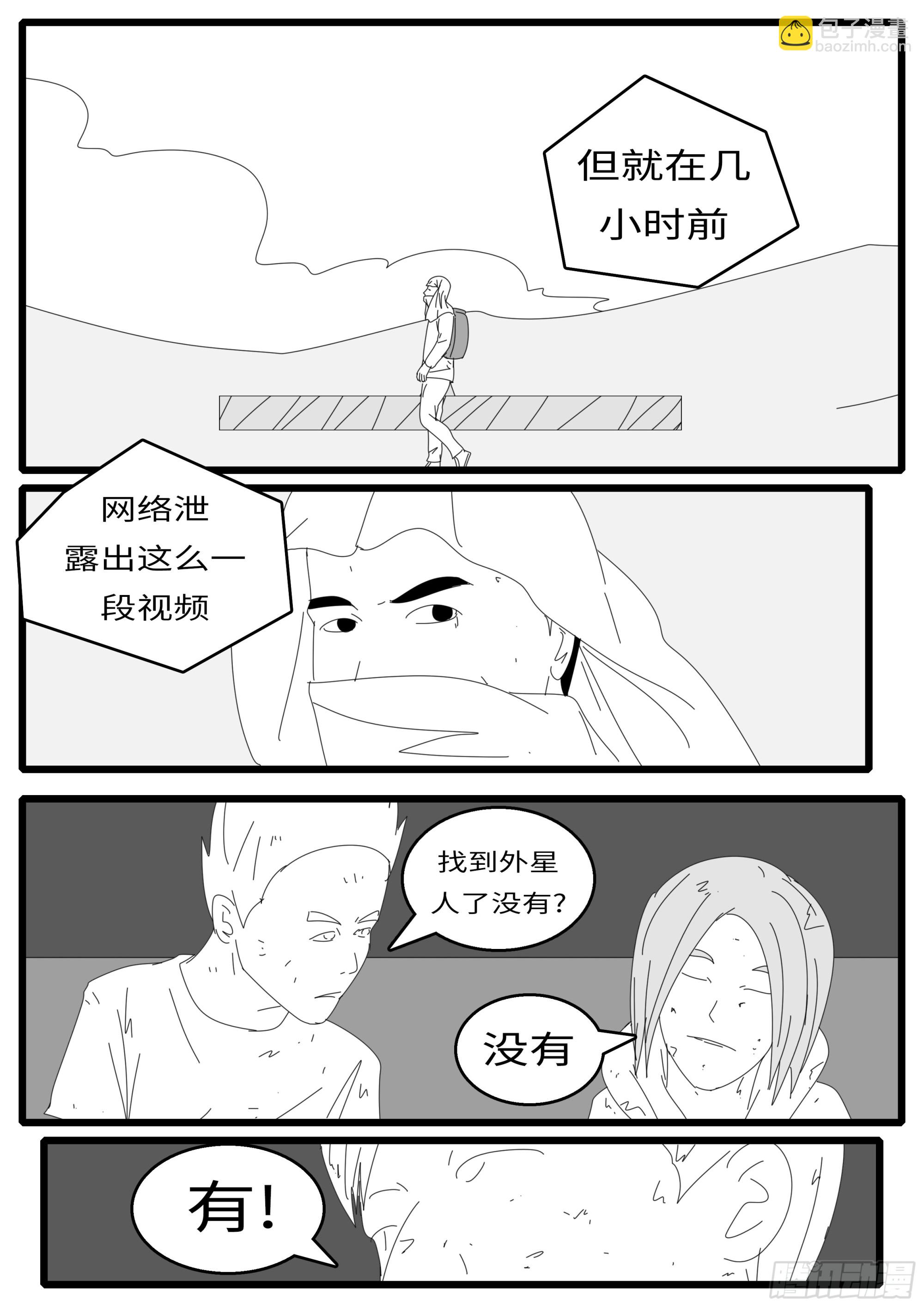 16年3月19日06点28分-第469话