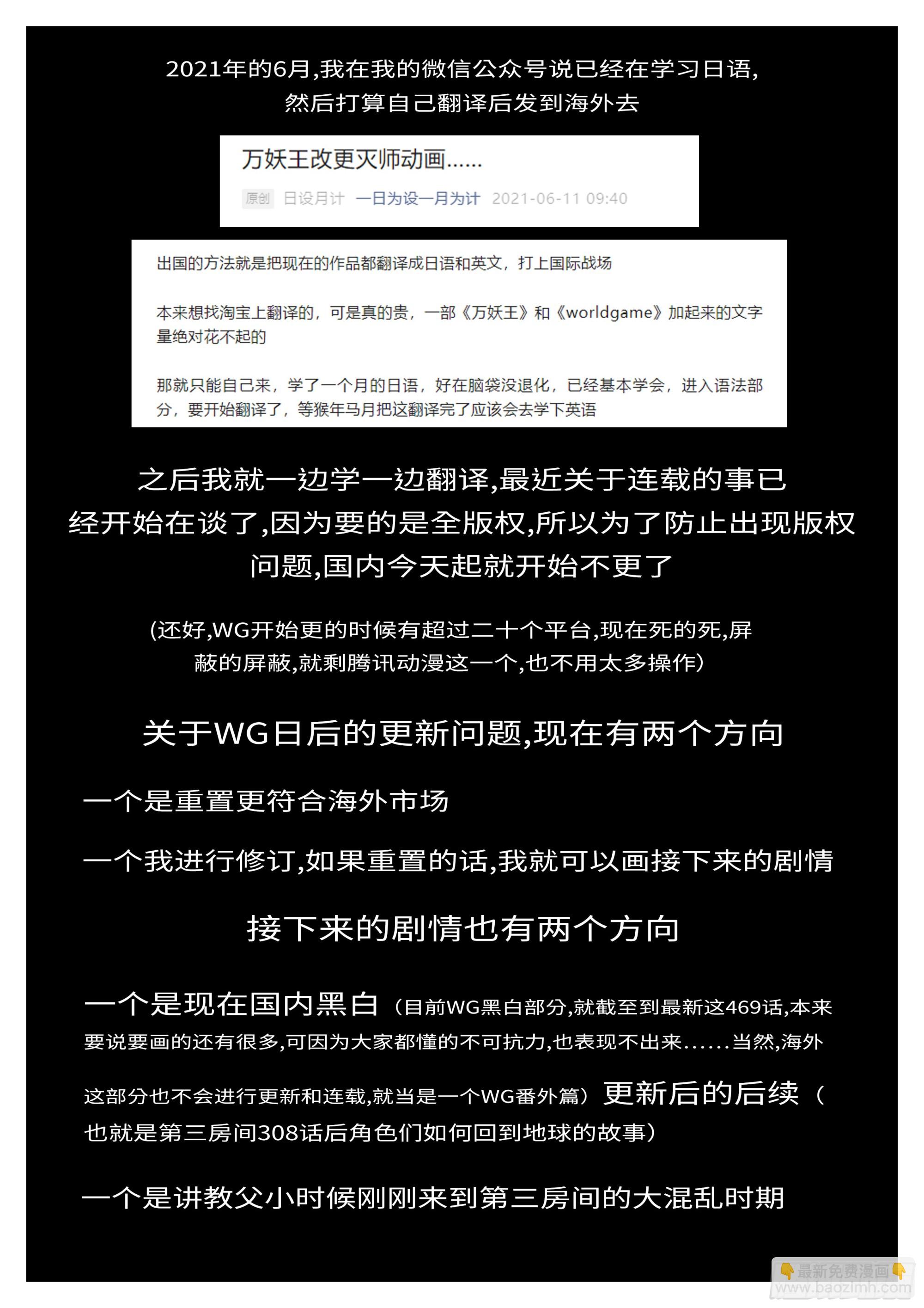 16年3月19日06点28分-第469话