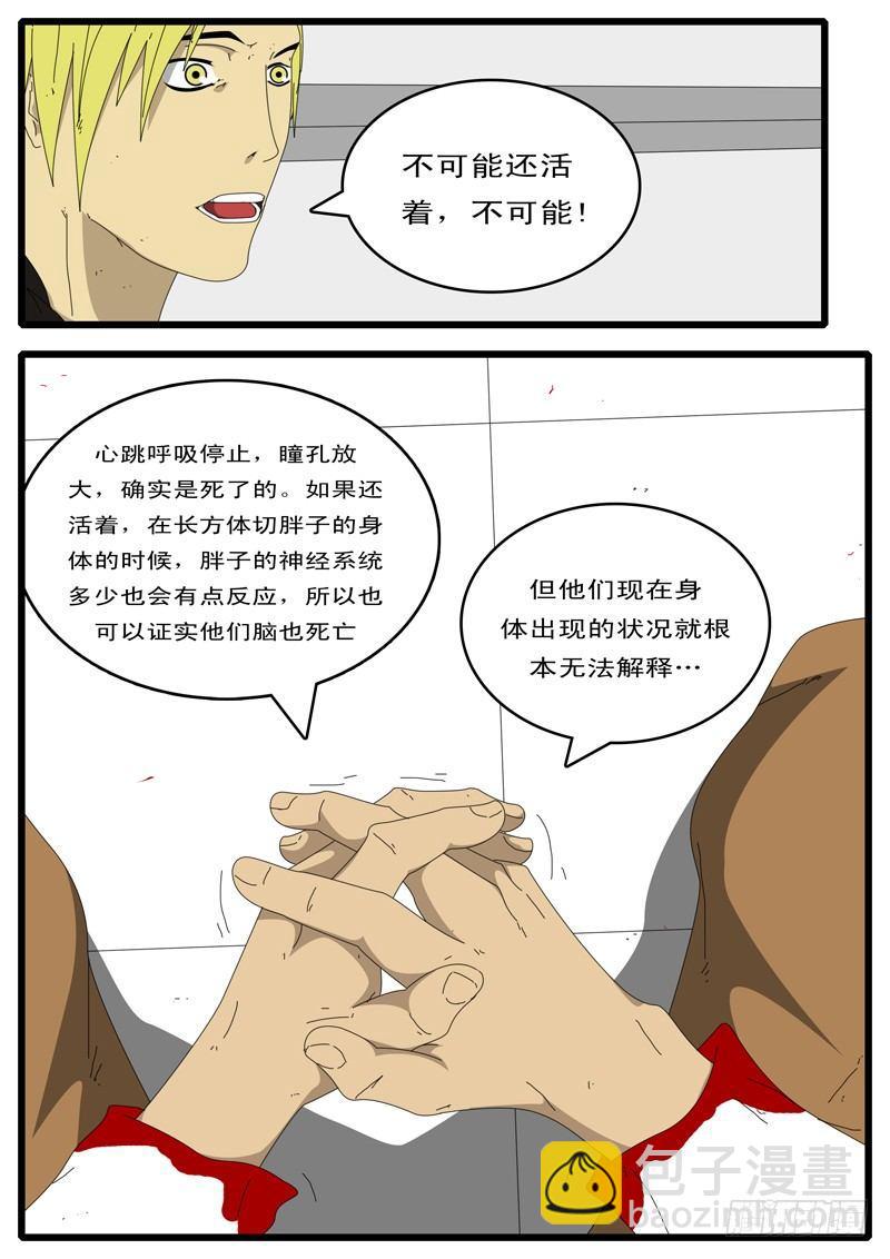 第37天 第3小时37分-第49话