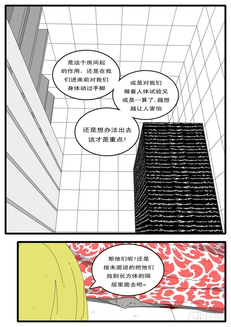 第37天 第3小时37分-第49话