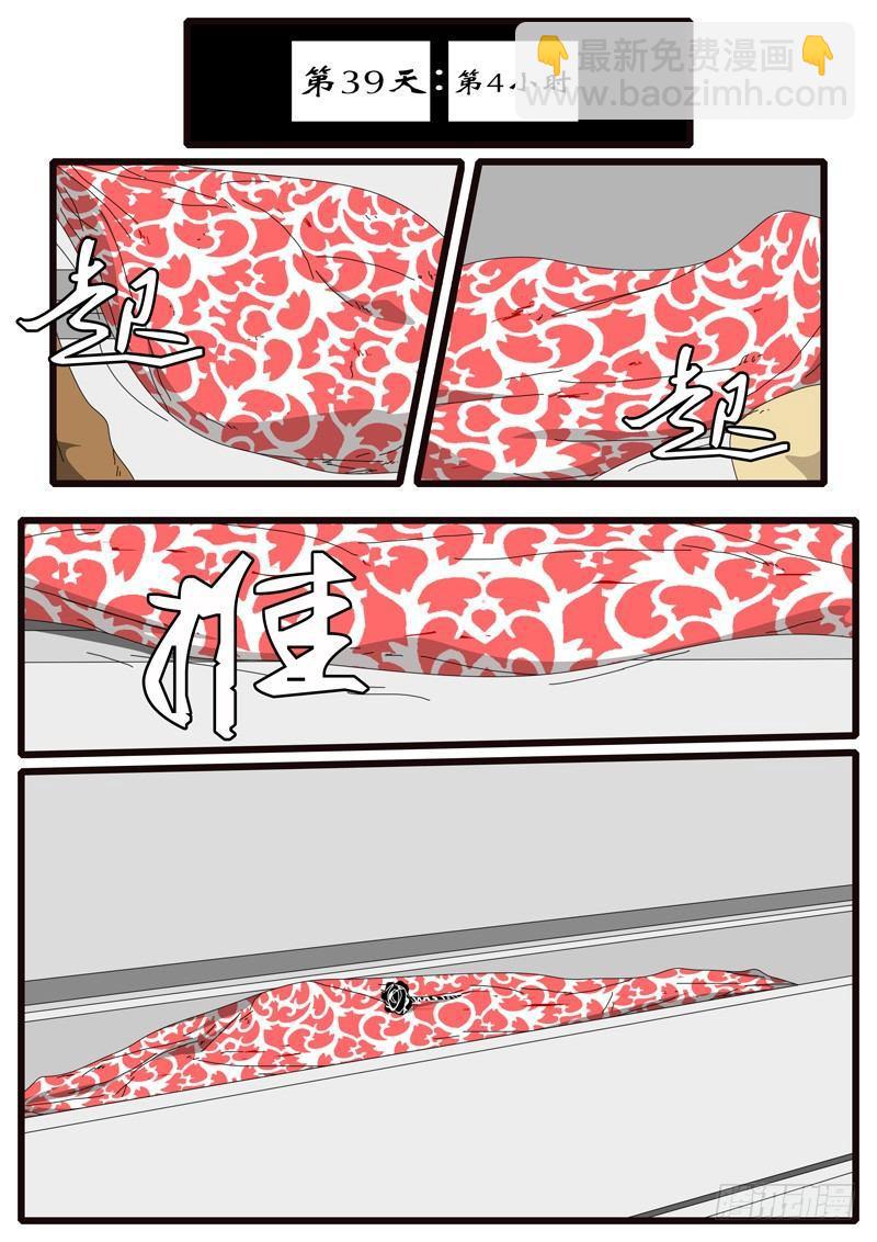 第37天 第3小时37分-第49话